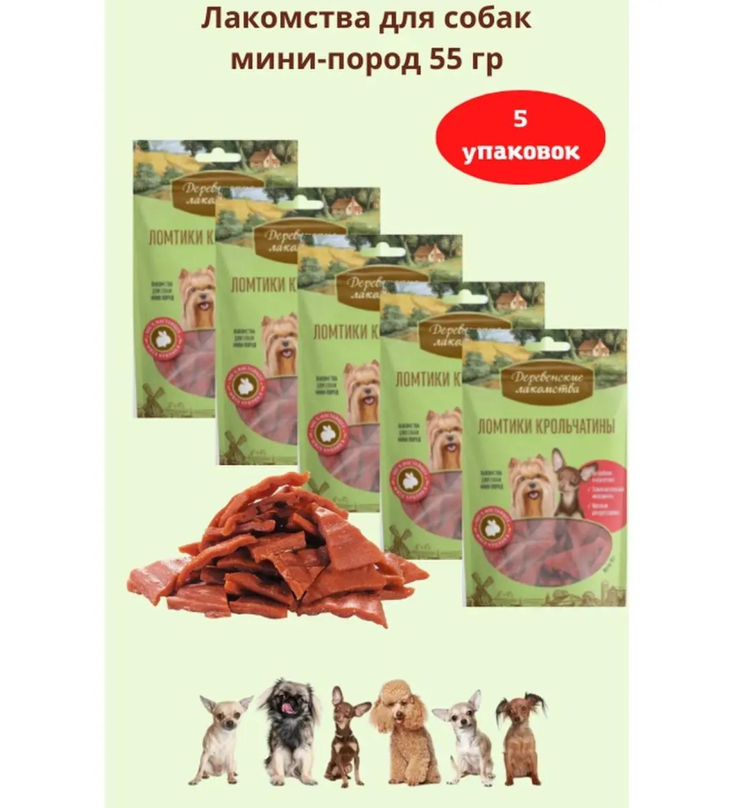 Country delicacies Dog treating mini-rocks of slices of rabbits 55g - Buy Online on GoSupps.com