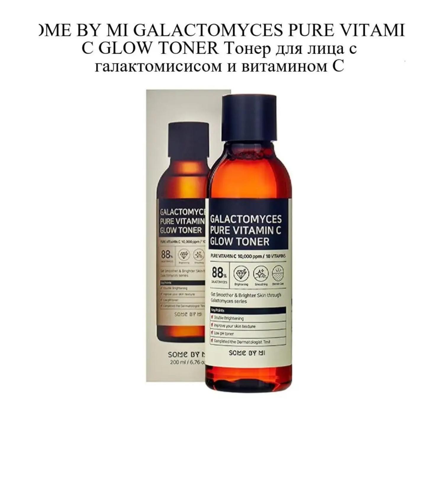 Some by mi Face toner with vitamin C