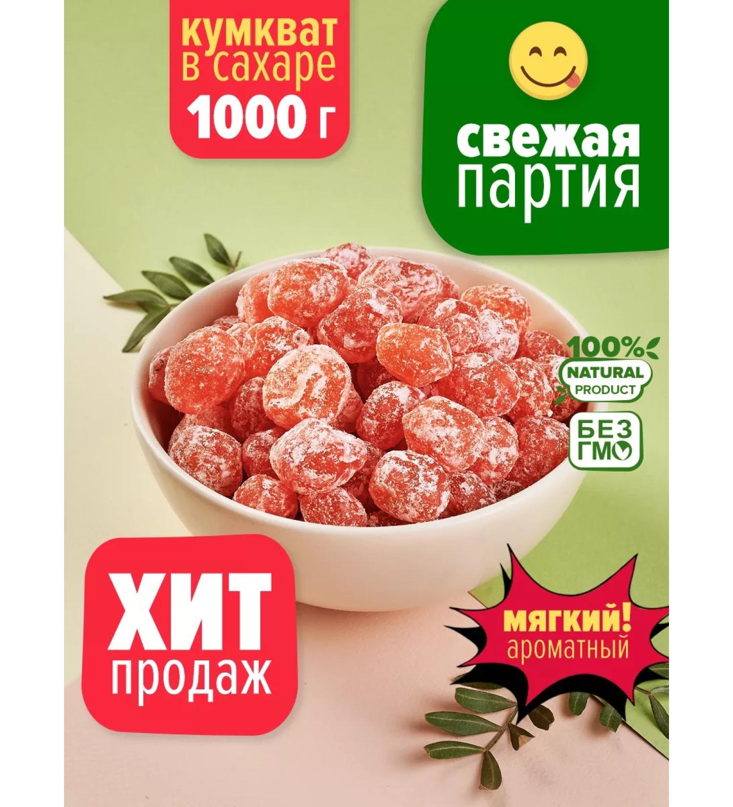 KUMKVAT in Sahara 1 kg - Buy Online on GoSupps.com