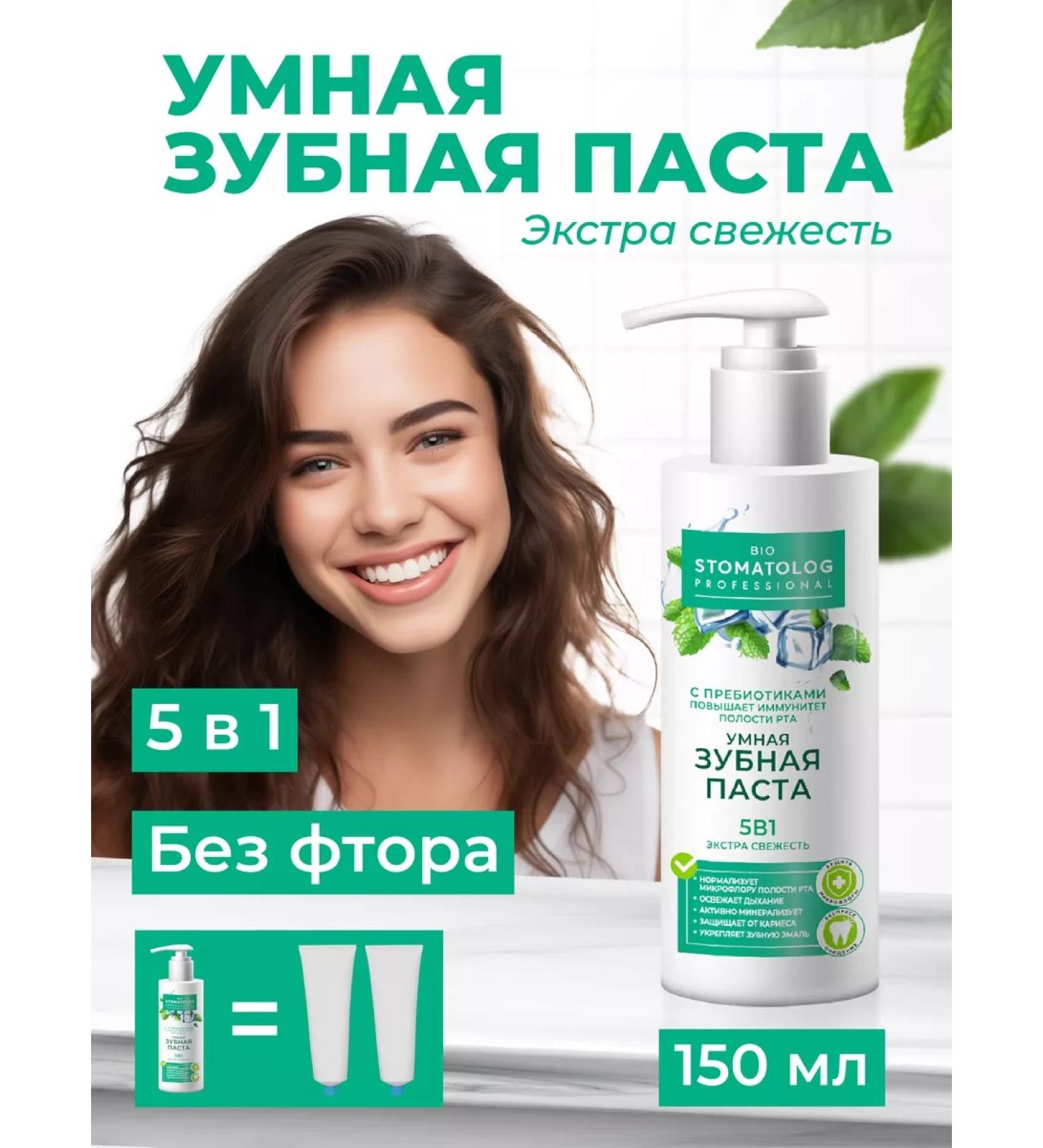 fito cosmetic Professional toothpaste from raid without fluorine 150 ml - Buy Online on GoSupps.com