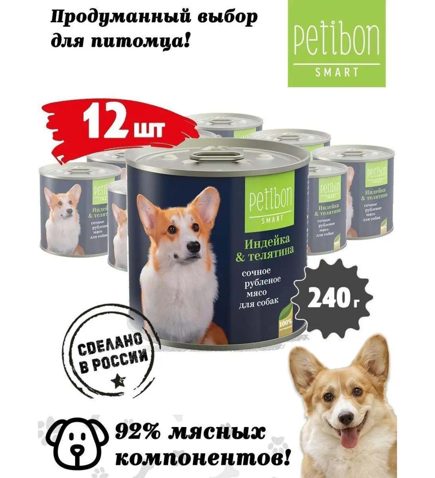 Petibon Dog feed is moist 240 g 12 pcs (tel. Indt) - Buy Online on GoSupps.com