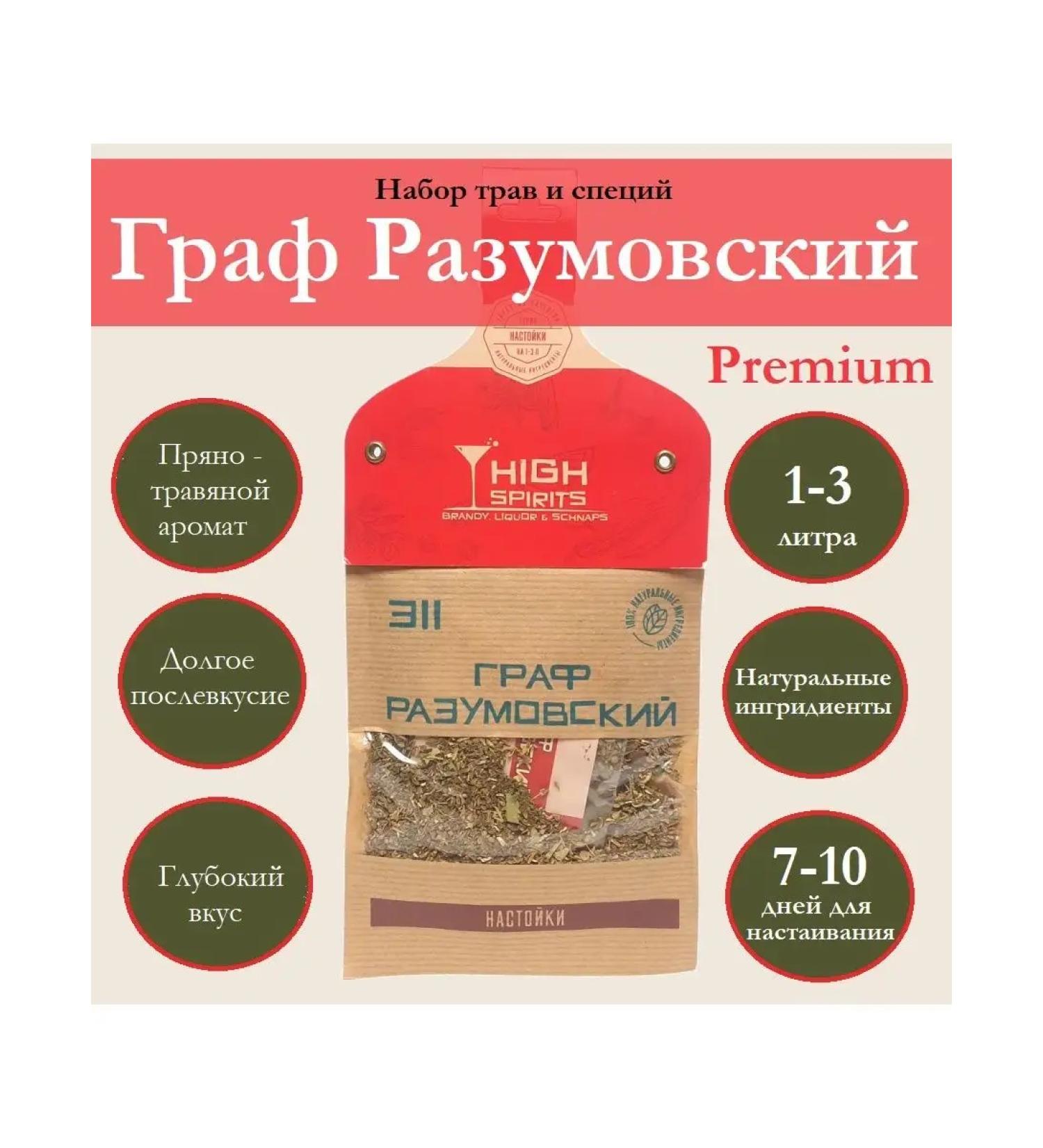 High Spirits Set of herbs and spices Count Razumovsky - Buy Online on GoSupps.com