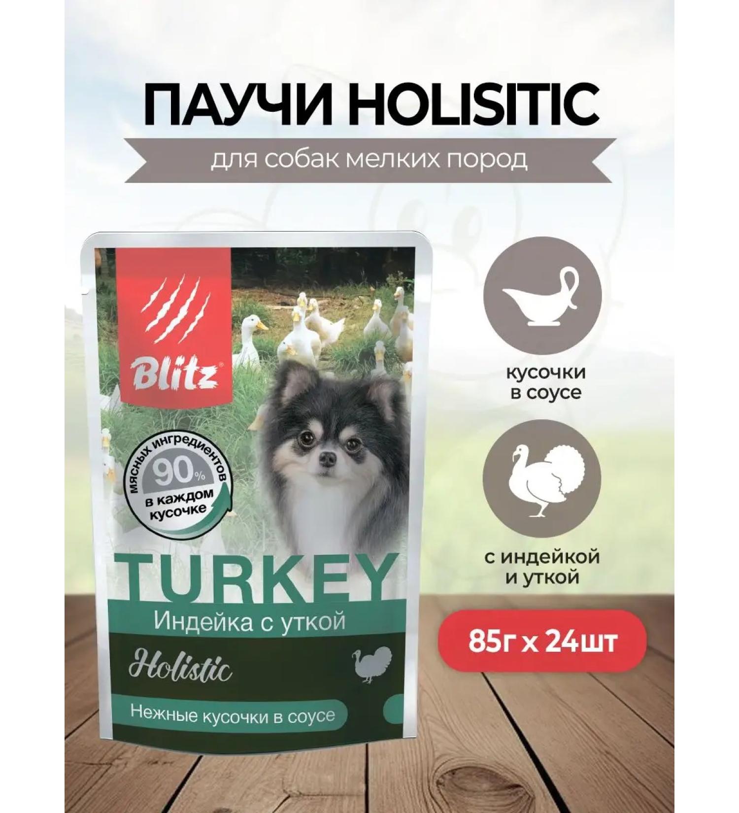 BLITZ Spiders for dogs of small breeds duck 85g 24