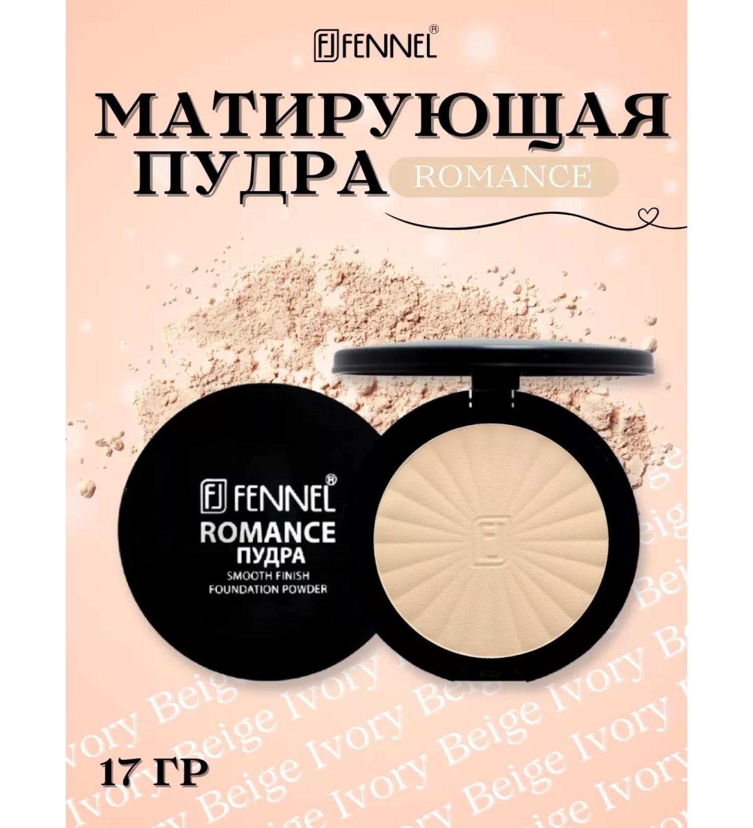 Fennel Facial powder matting with a mirror tone IVORY Beige - Buy Online on GoSupps.com