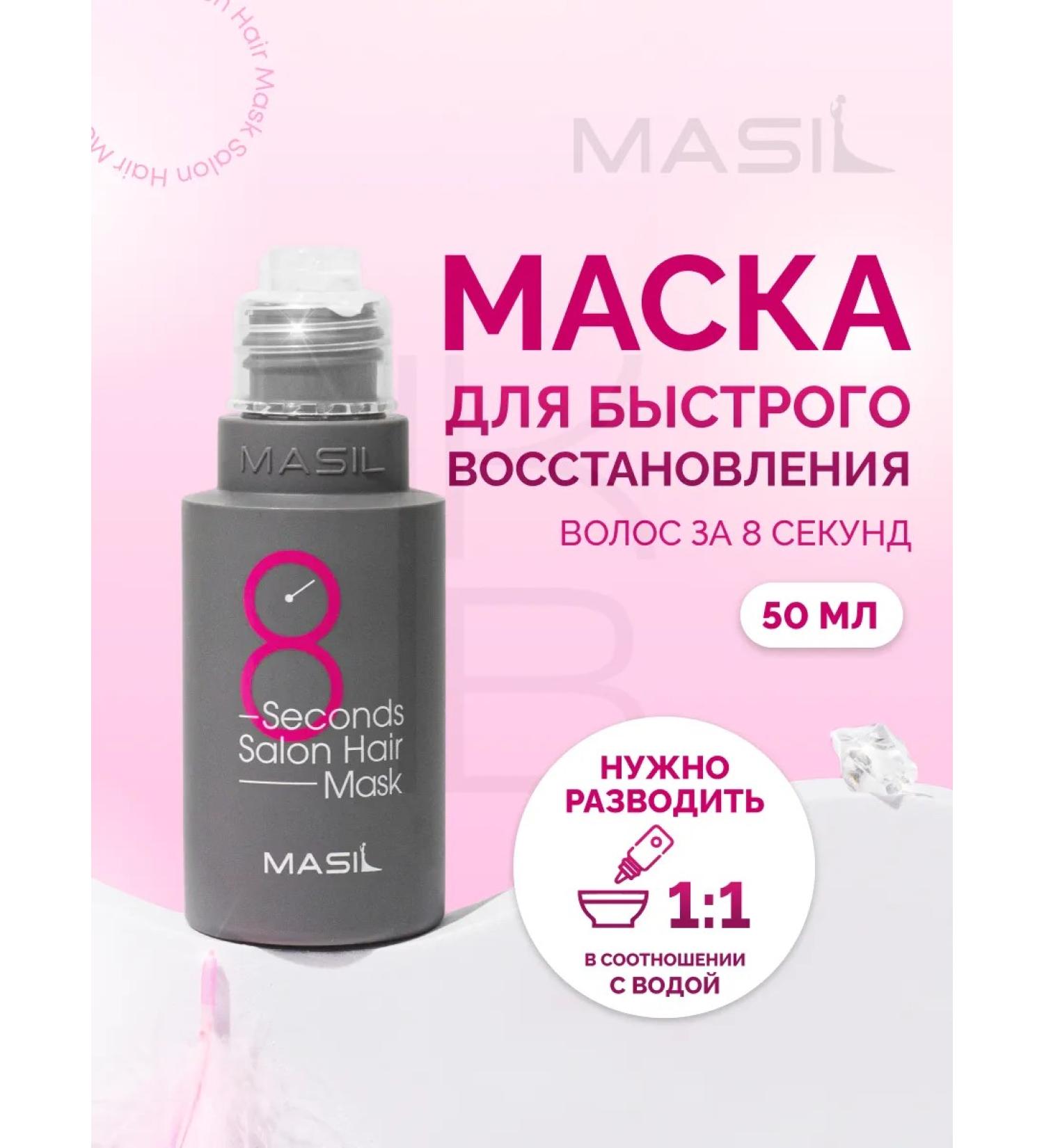 Hair mask Restoring Masil 50 ml - Buy Online on GoSupps.com