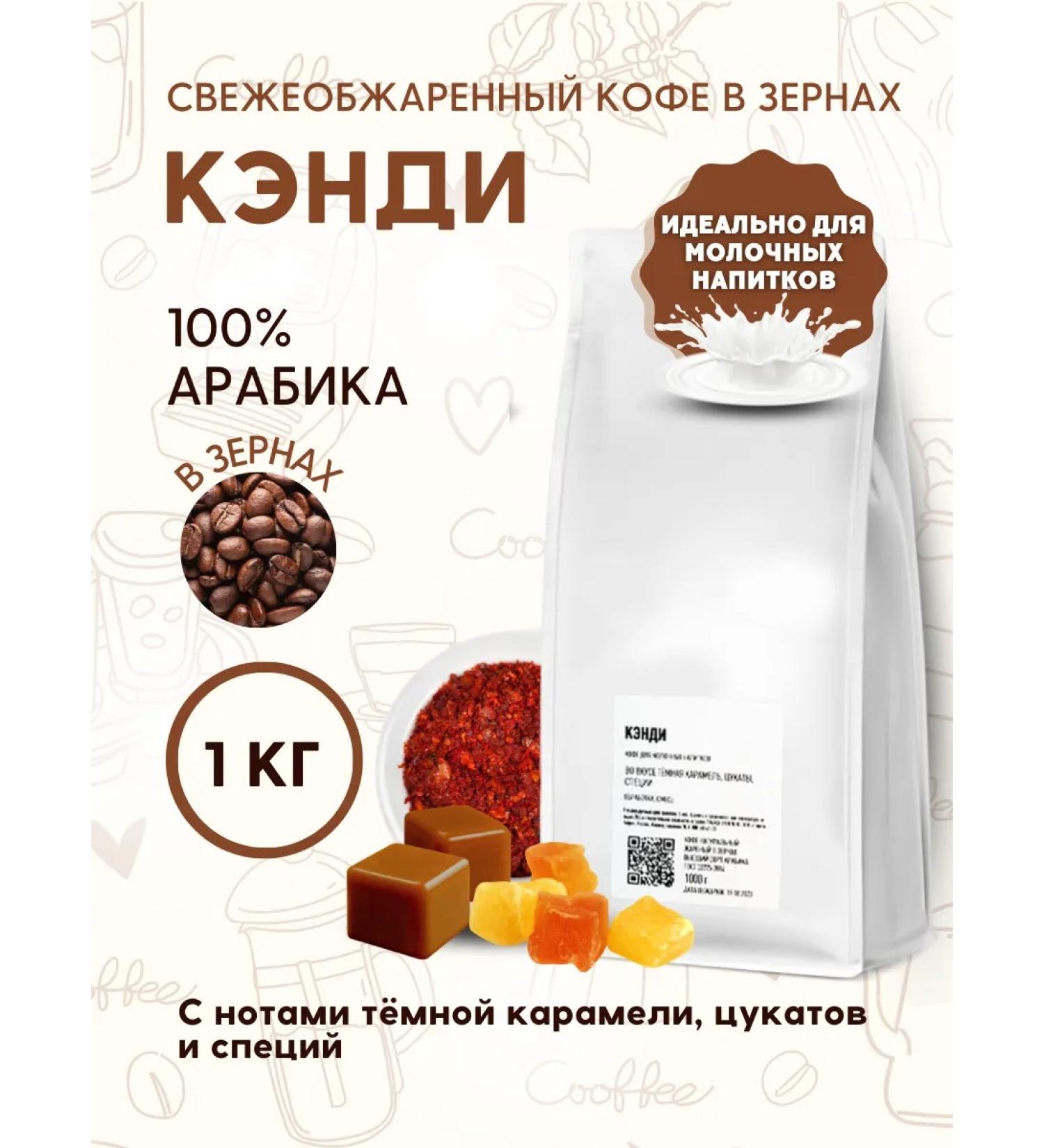 Aroma Corner Natural coffee in Candy grains 1kg - Buy Online on GoSupps.com