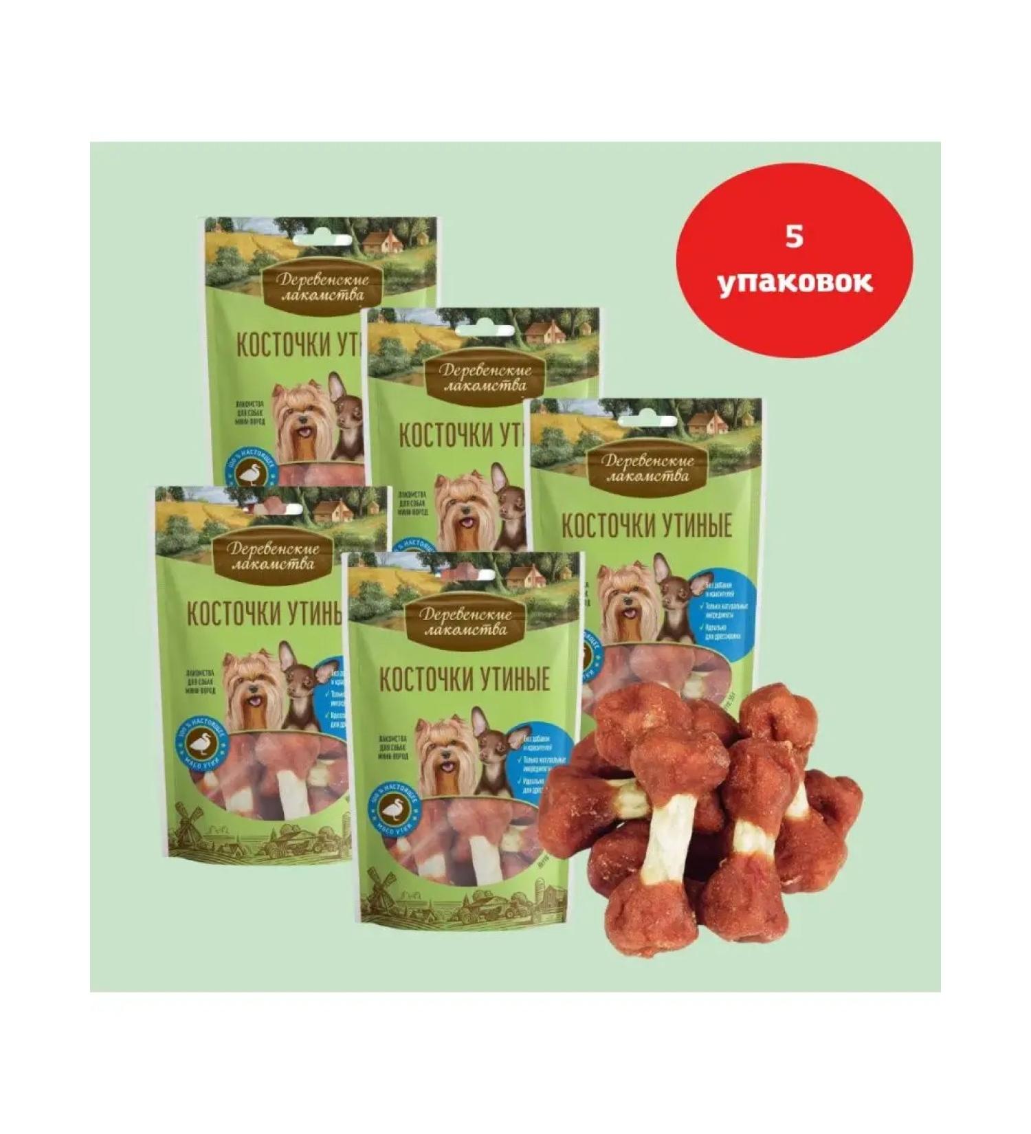 Country delicacies Dog treat for mini-rocks of bones duck 55g - Buy Online on GoSupps.com