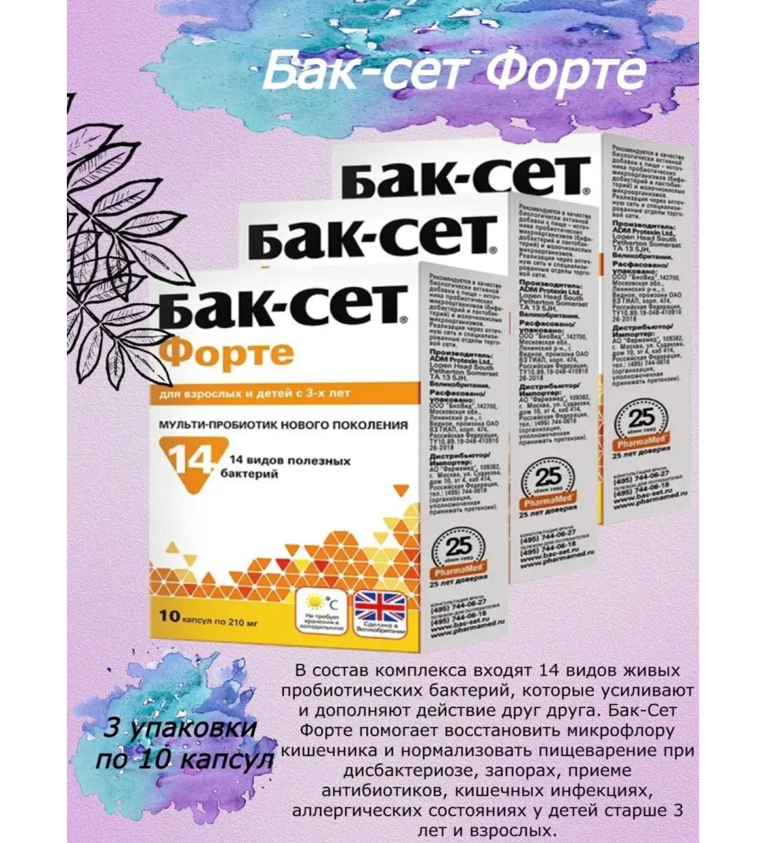 Buck Seth Fort 10 capsules of 210mg - Buy Online on GoSupps.com