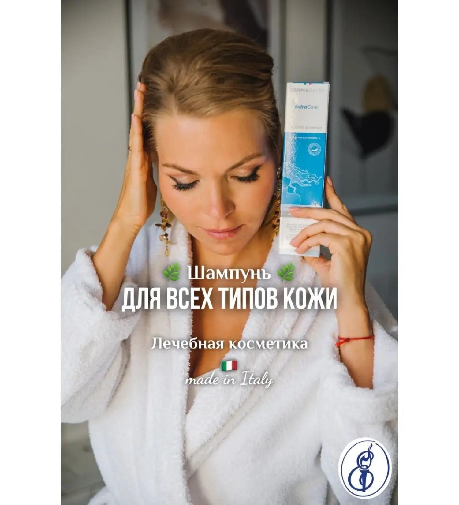 Dermarays Extracare Soft shampoo - Buy Online on GoSupps.com