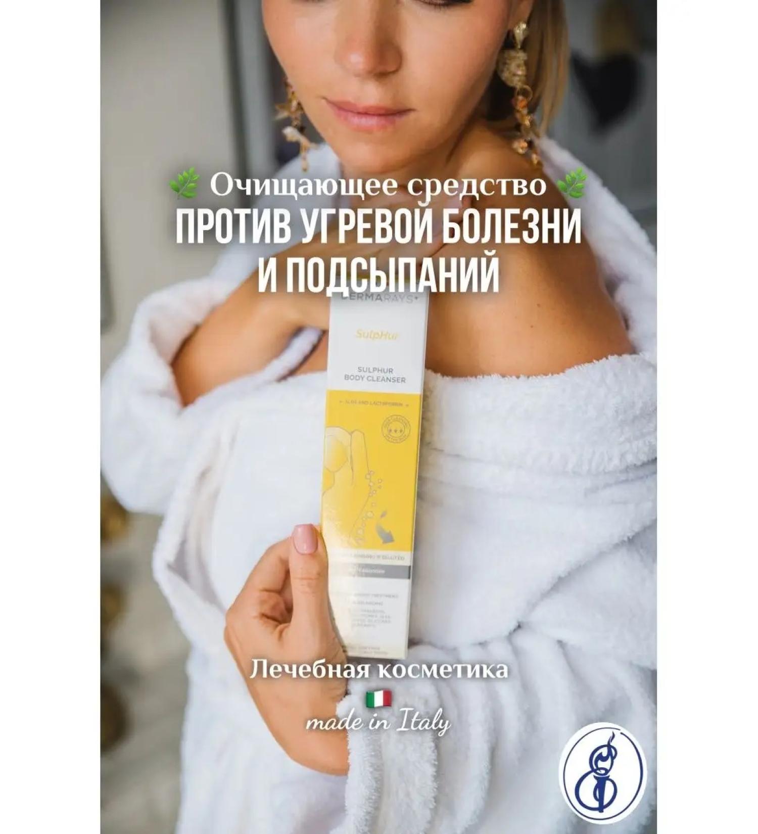 Dermarays Sulphur purifying agent - Buy Online on GoSupps.com