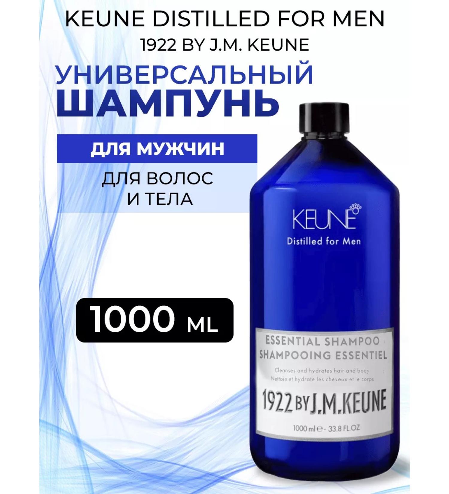 KEUNE 1922 Universal hair shampoo and body