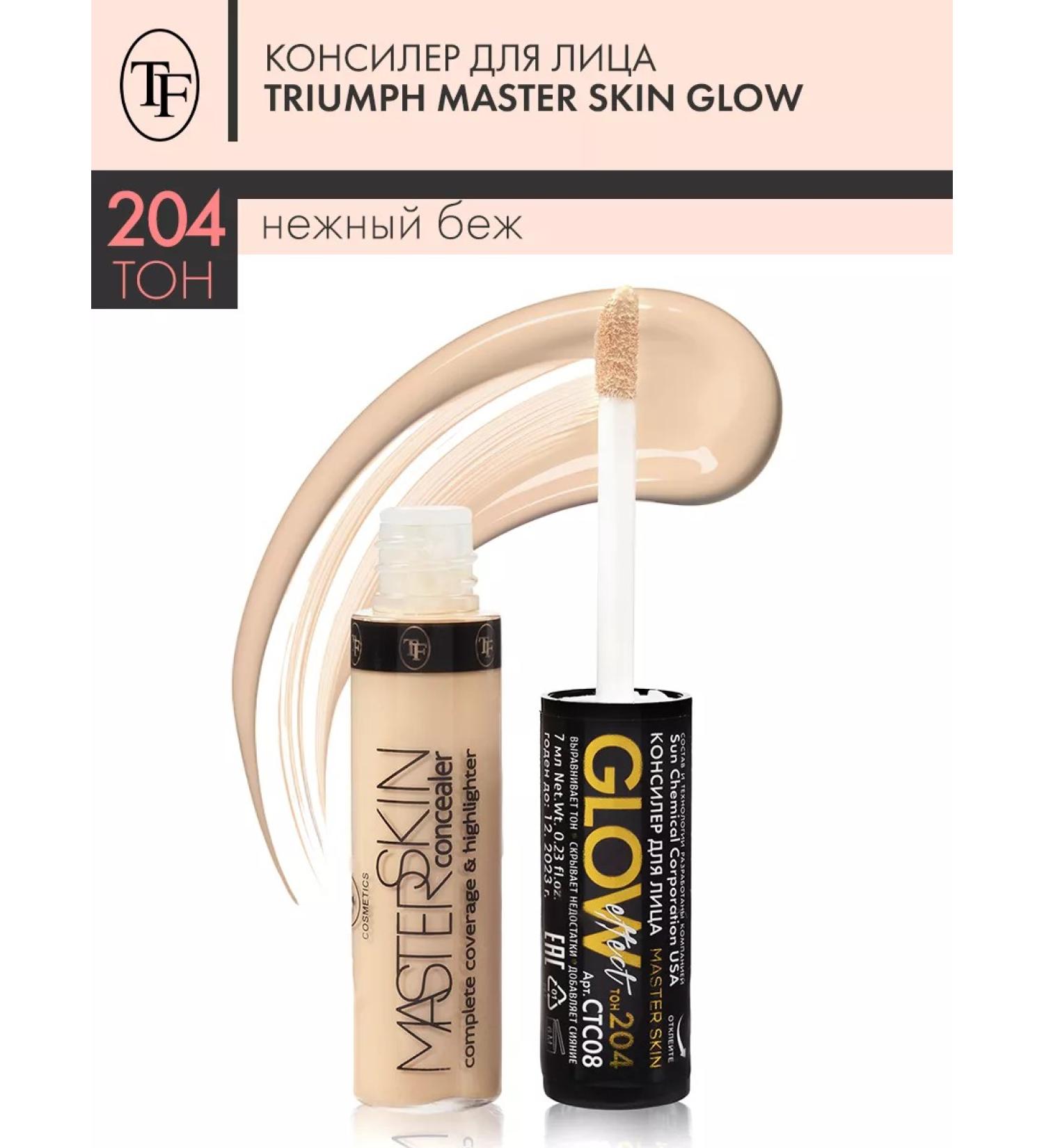 TF Cosmetics Triumph Master Skin Glow Effect tone 204 - Buy Online on GoSupps.com