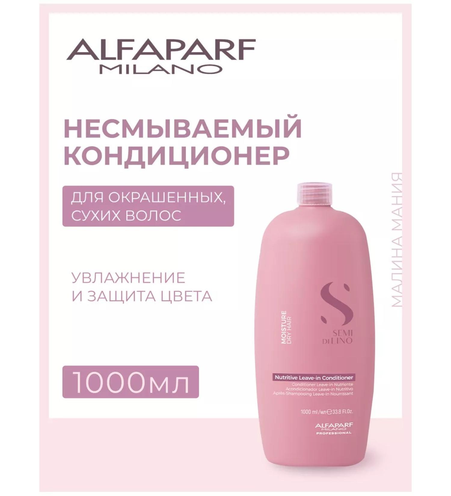 Alfaparf Milano Moisturizing conditioner for dry hair Moisture 1000 ml - Buy Online on GoSupps.com