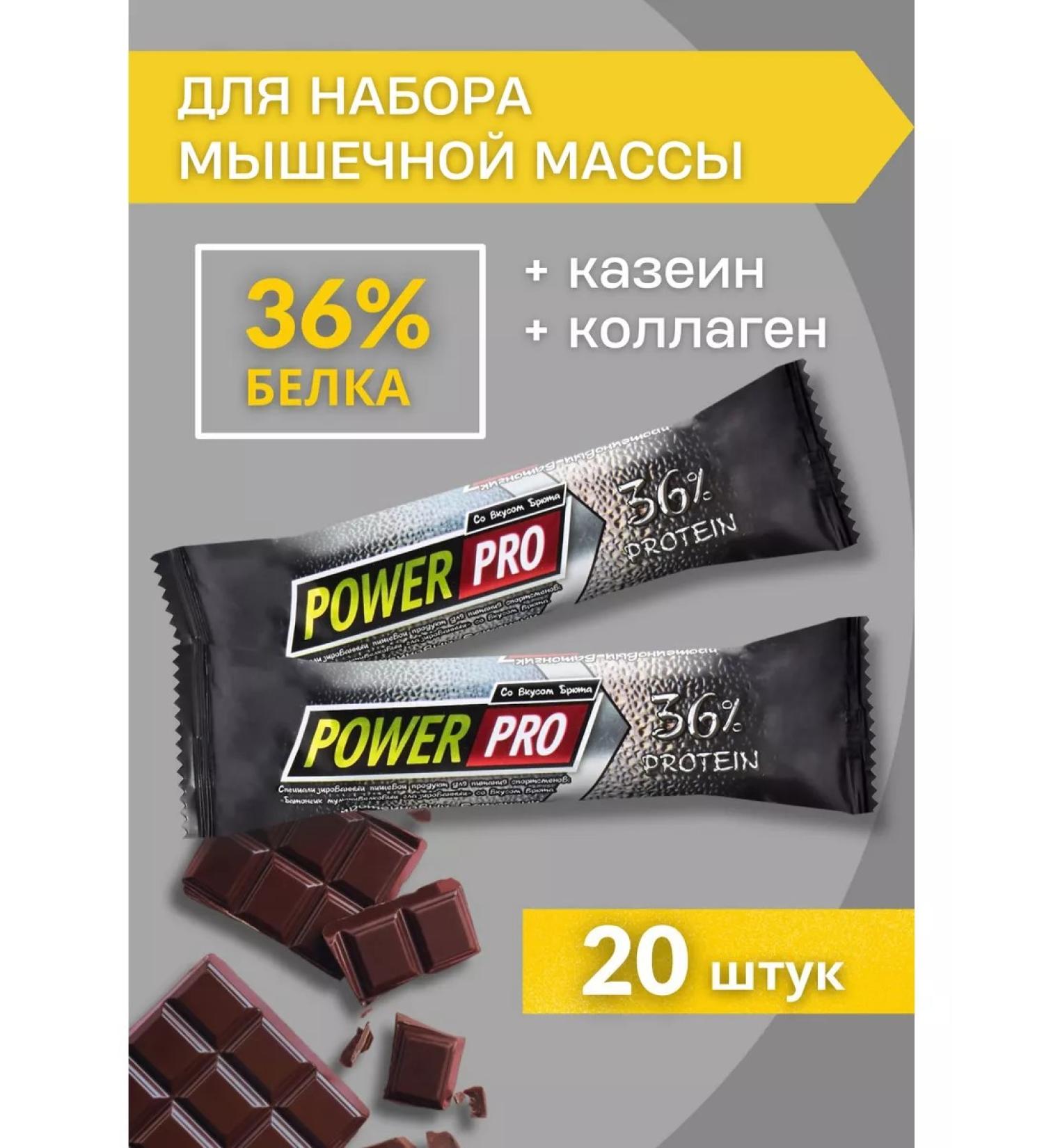 POWER PRO Protein bar 36% of squirrels - Buy Online on GoSupps.com