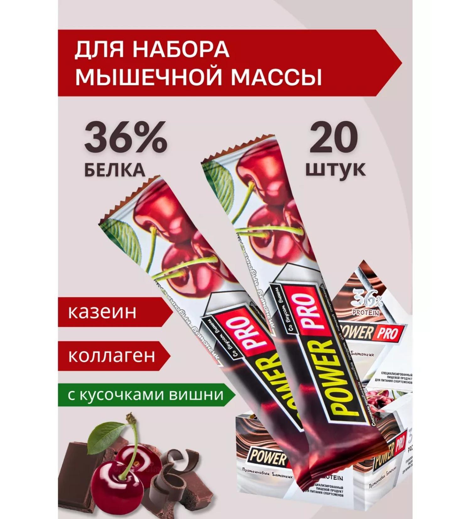 POWER PRO Protein bar for gaining mass - Buy Online on GoSupps.com