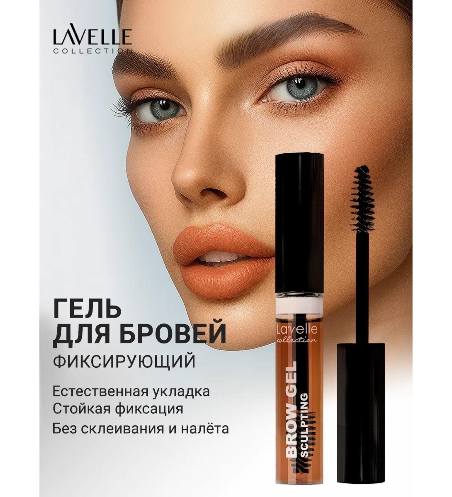 LavelleCollection Eyebrow gel fixing Brow Sculpting brown - Buy Online on GoSupps.com