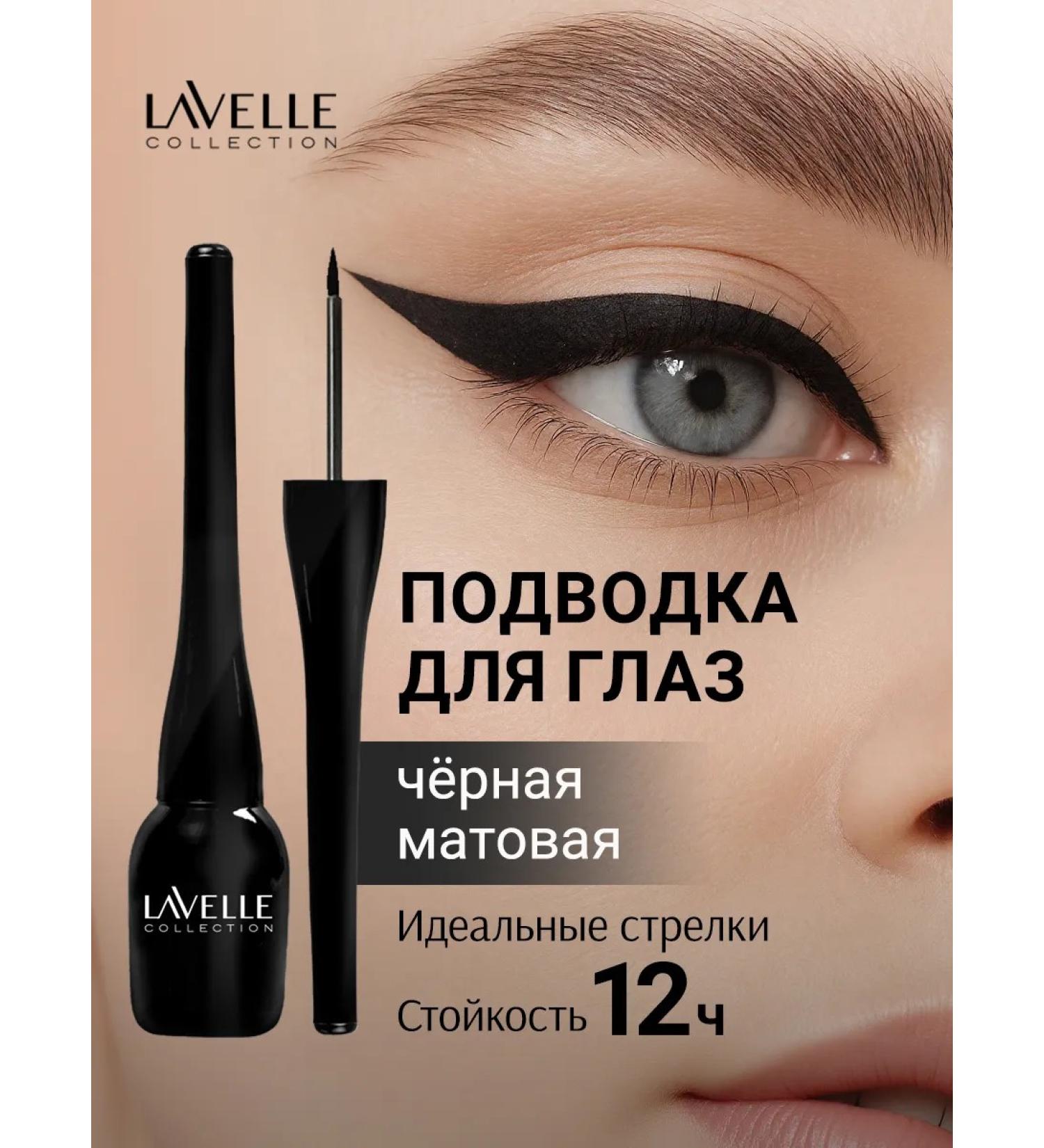 LavelleCollection Eye eyeliner black liquid matte - Buy Online on GoSupps.com