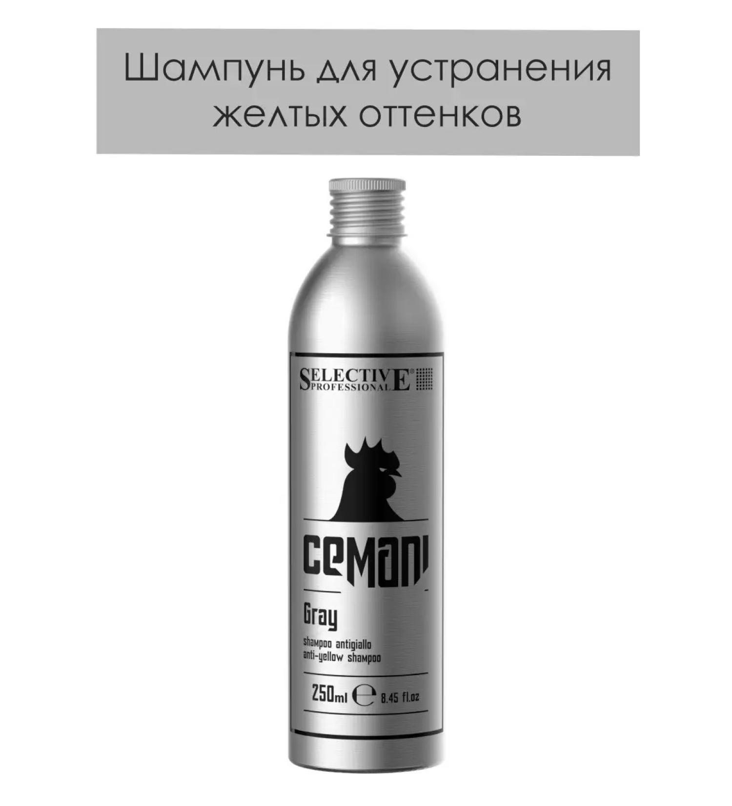 Selective Professional Shampoo to eliminate yellow shades for hair Gray Cemani