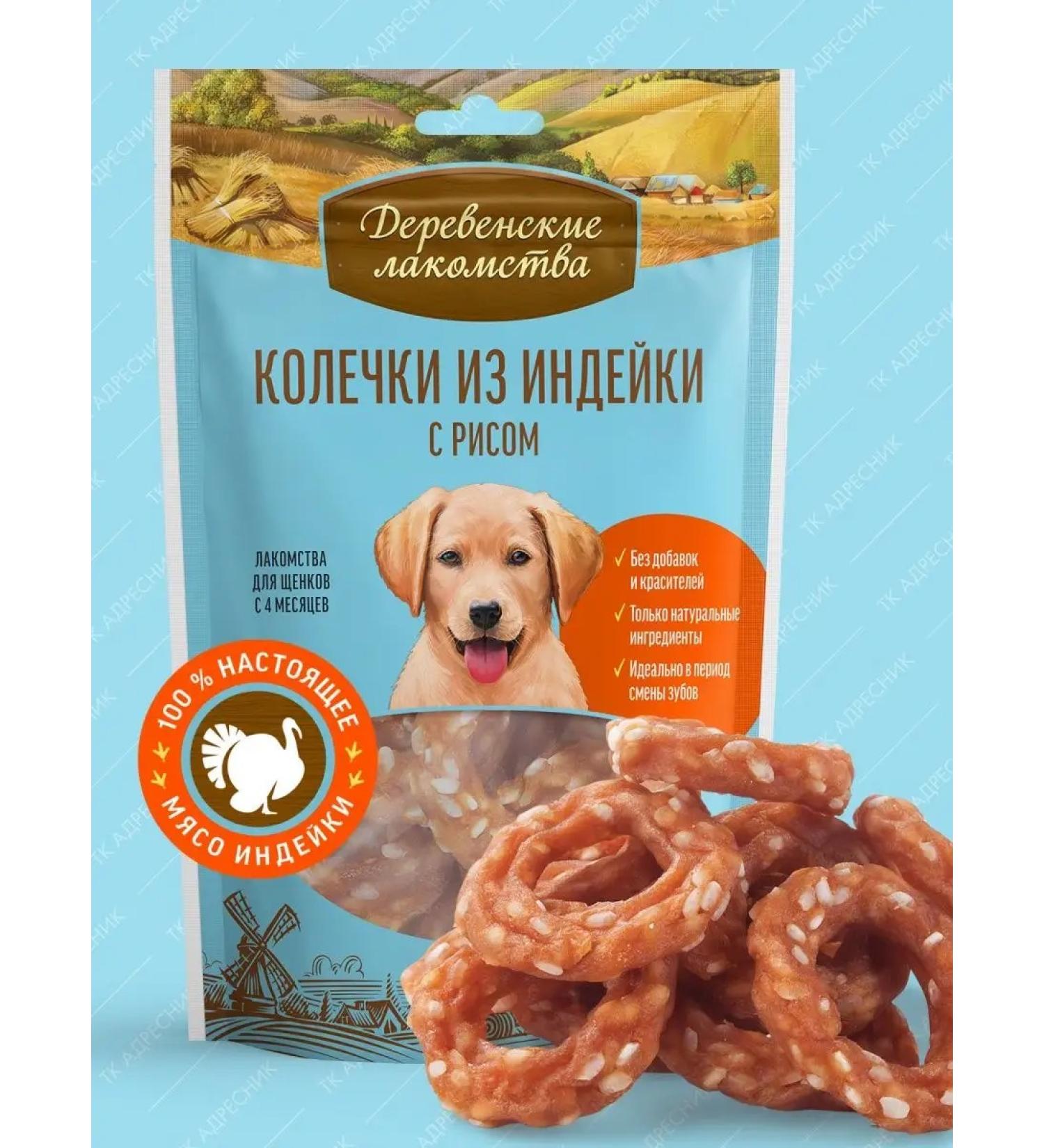 Country delicacies A treat for puppies "Rice Rice Rice Rice" 85g - Buy Online on GoSupps.com