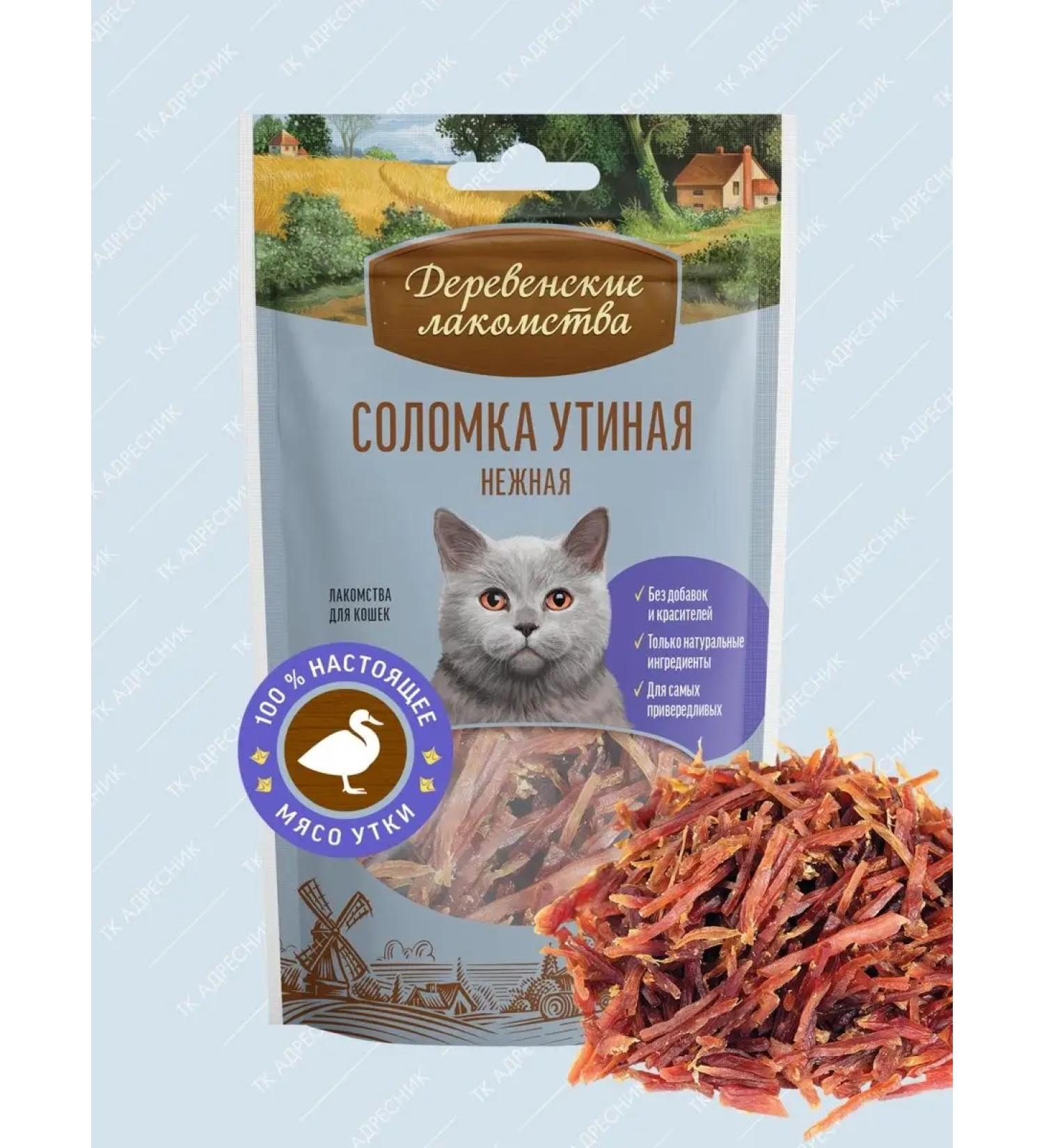 Country delicacies Cat a treat "Ducky straws" 1 pcs - Buy Online on GoSupps.com