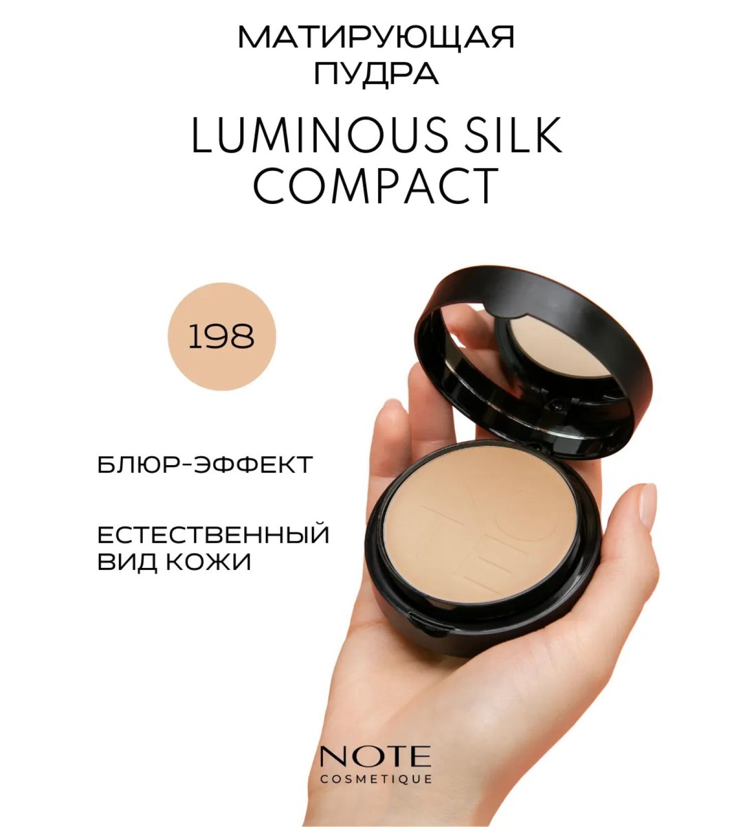 NOTE cosmetique Compact powder Luminous Silk with the effect of radiance 198 10 grams - Buy Online on GoSupps.com