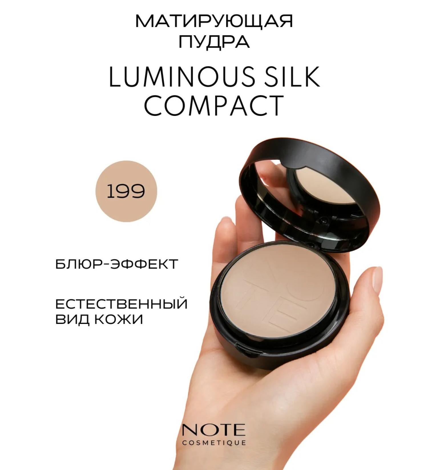 NOTE cosmetique Compact powder Luminous Silk with the effect of radiance 199 10 grams - Buy Online on GoSupps.com