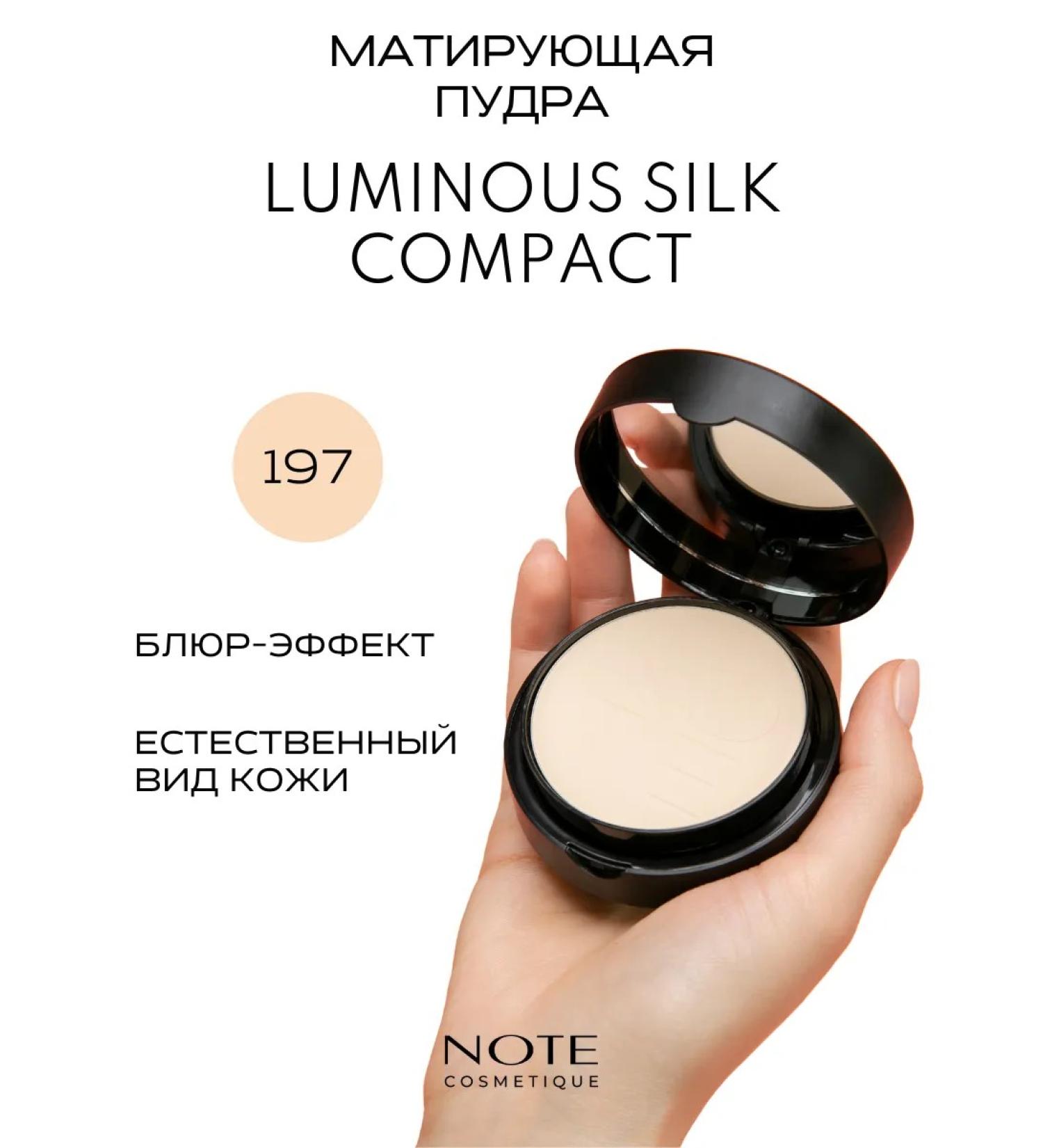 NOTE cosmetique Compact powder Luminous Silk with the effect of radiance 197 10 grams - Buy Online on GoSupps.com