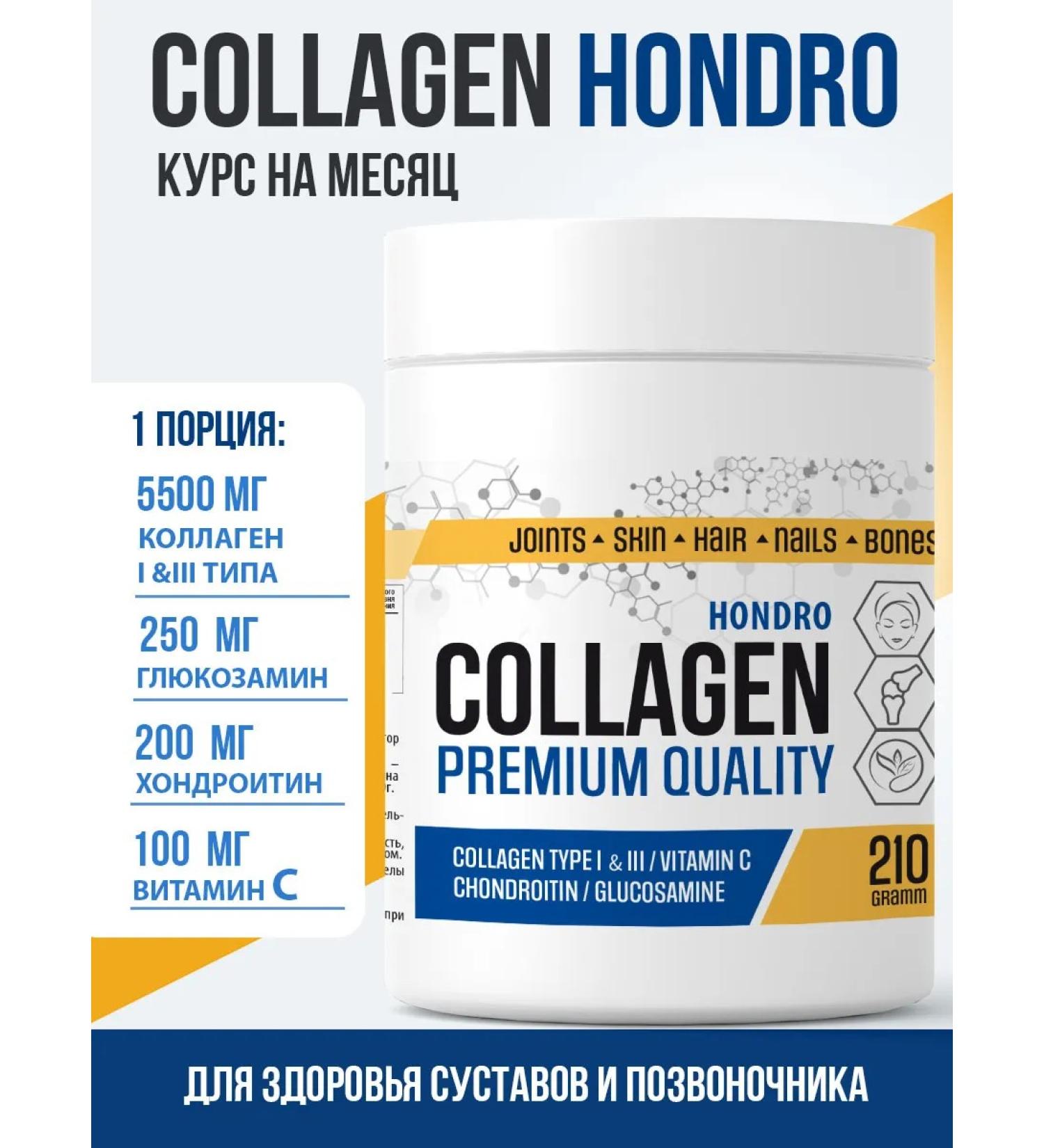 RichWay Collagen for joints with glucosamine and chondroitin - Buy Online on GoSupps.com