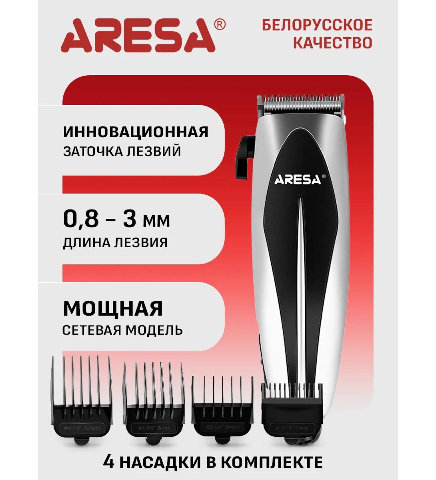 Aresa AR-1805 hair cutting machine 4 nozzles - Buy Online on GoSupps.com