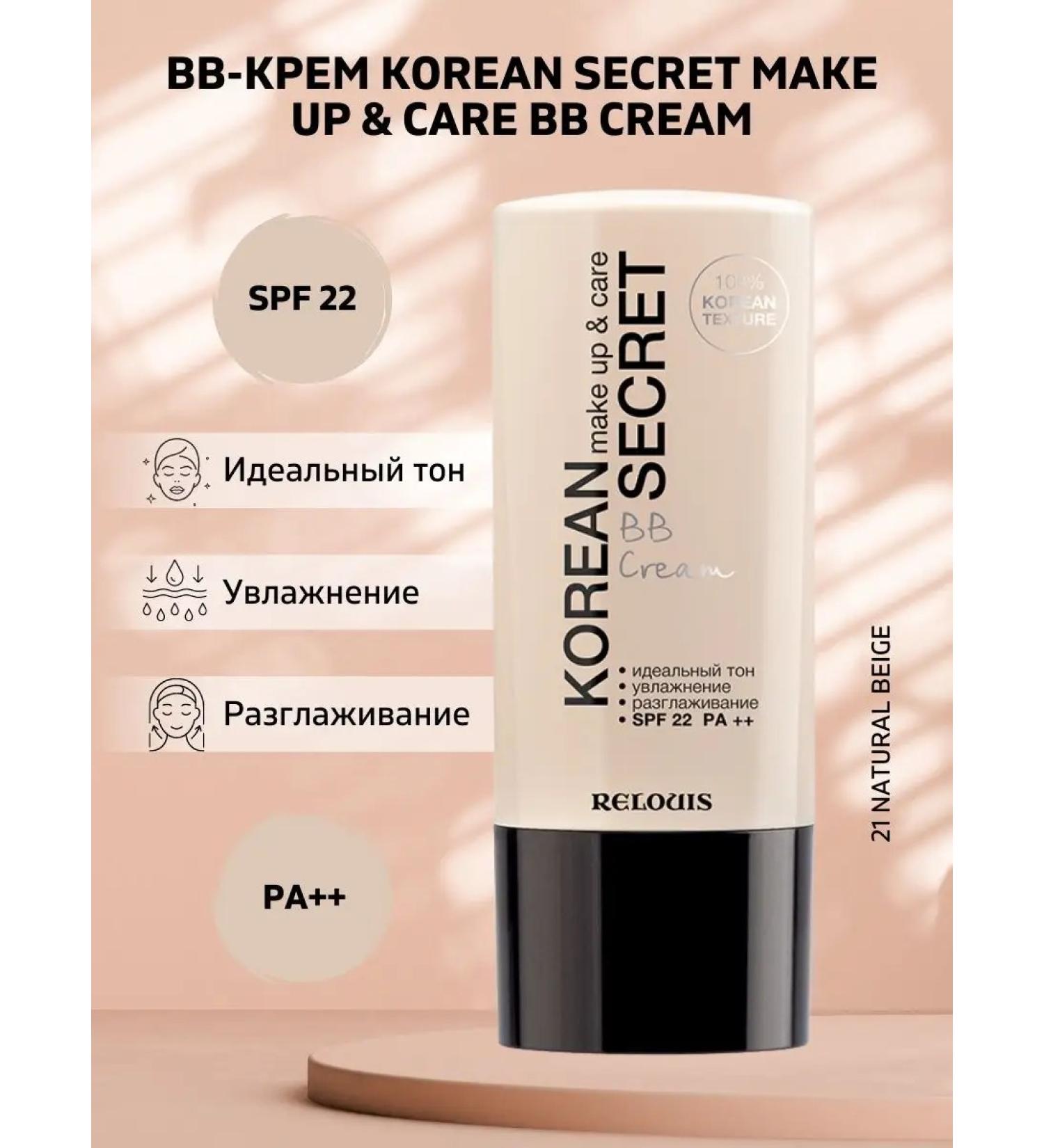 RELOUIS BB cream Korean Secret tone 21 Natural Beige - Buy Online on GoSupps.com