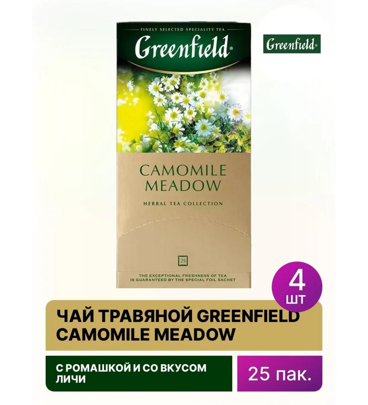 Greenfield Tea in Camomile Meadow bags of herbal (set of 4 pcs) - Buy Online on GoSupps.com