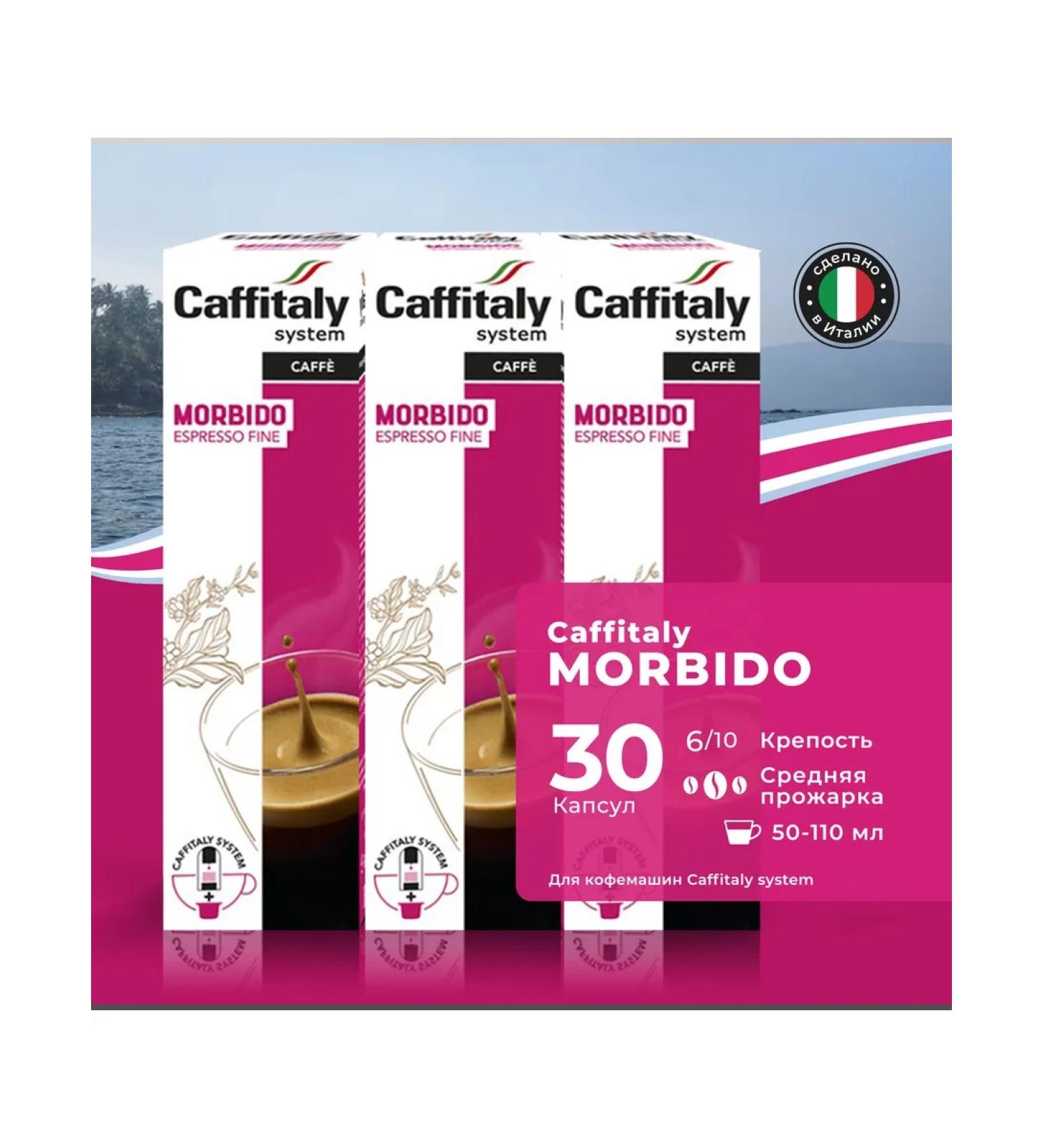 CAFFITALY Morbido coffee 30 capsules - Buy Online on GoSupps.com