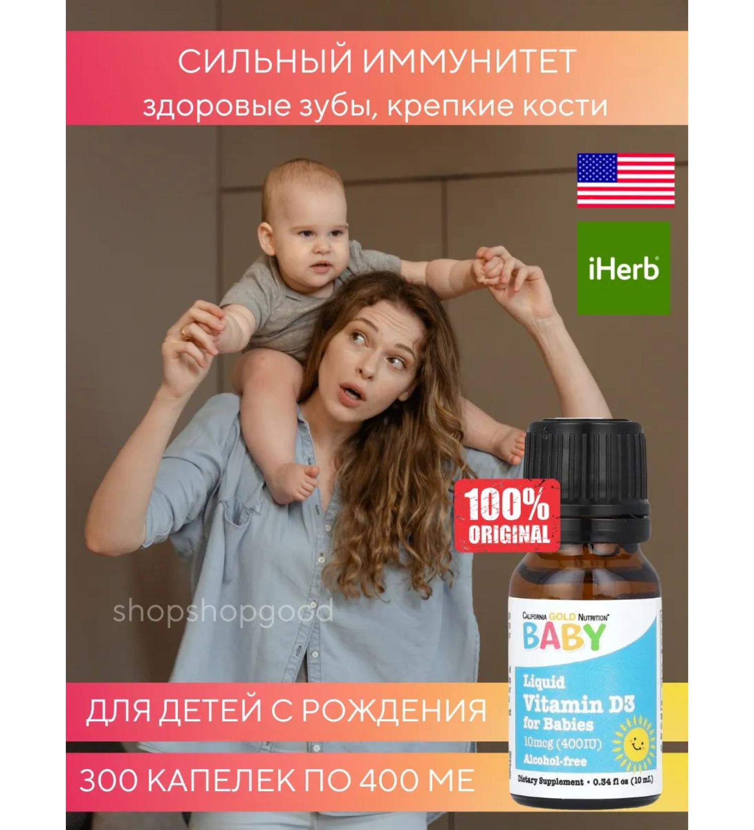 California Gold Nutrition Vitamin D3 in drops for children 400 me - Buy Online on GoSupps.com