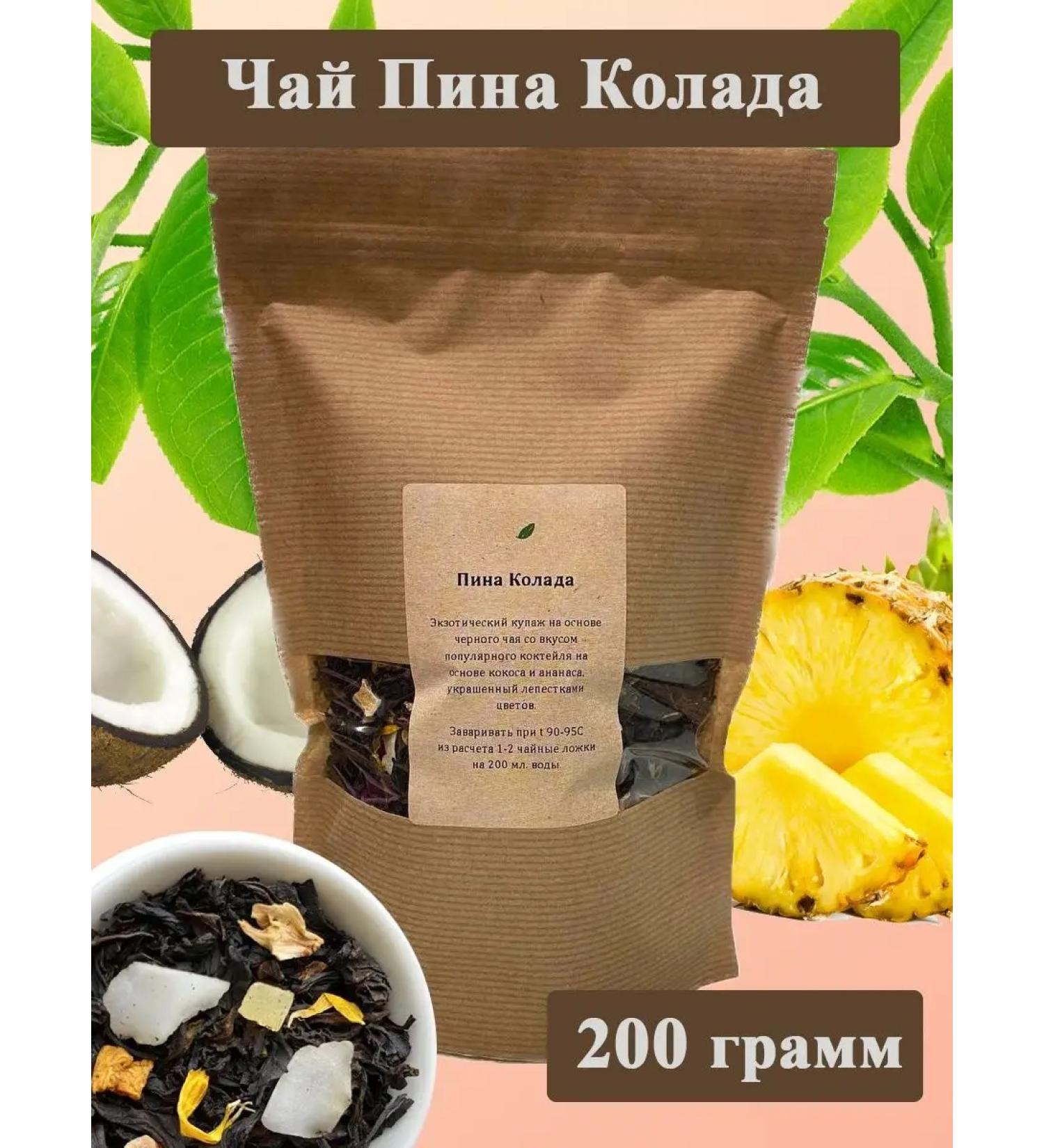 Tea Chef Pina Colada tea