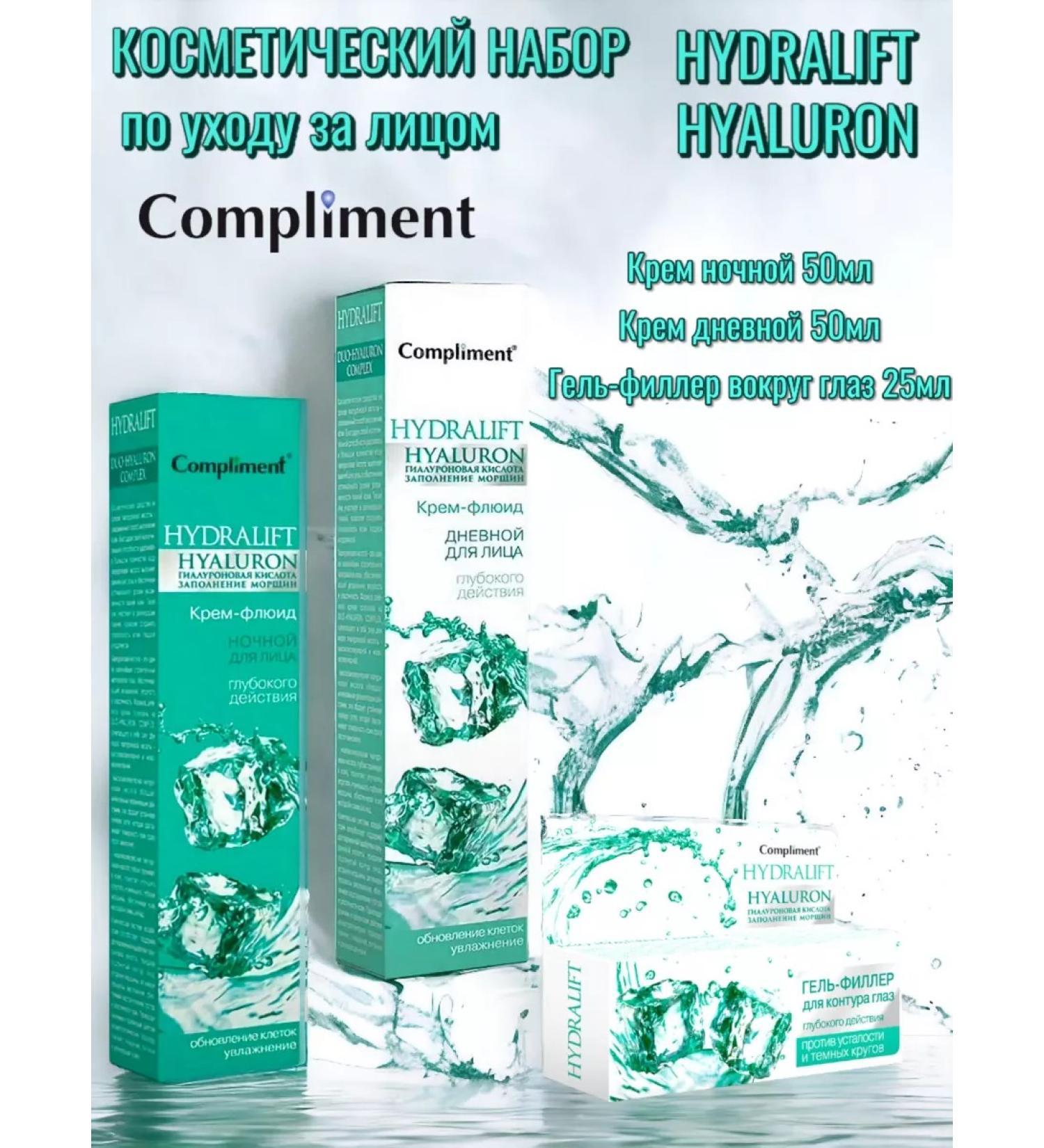 Compliment Hydralift Hyaluron face - Buy Online on GoSupps.com