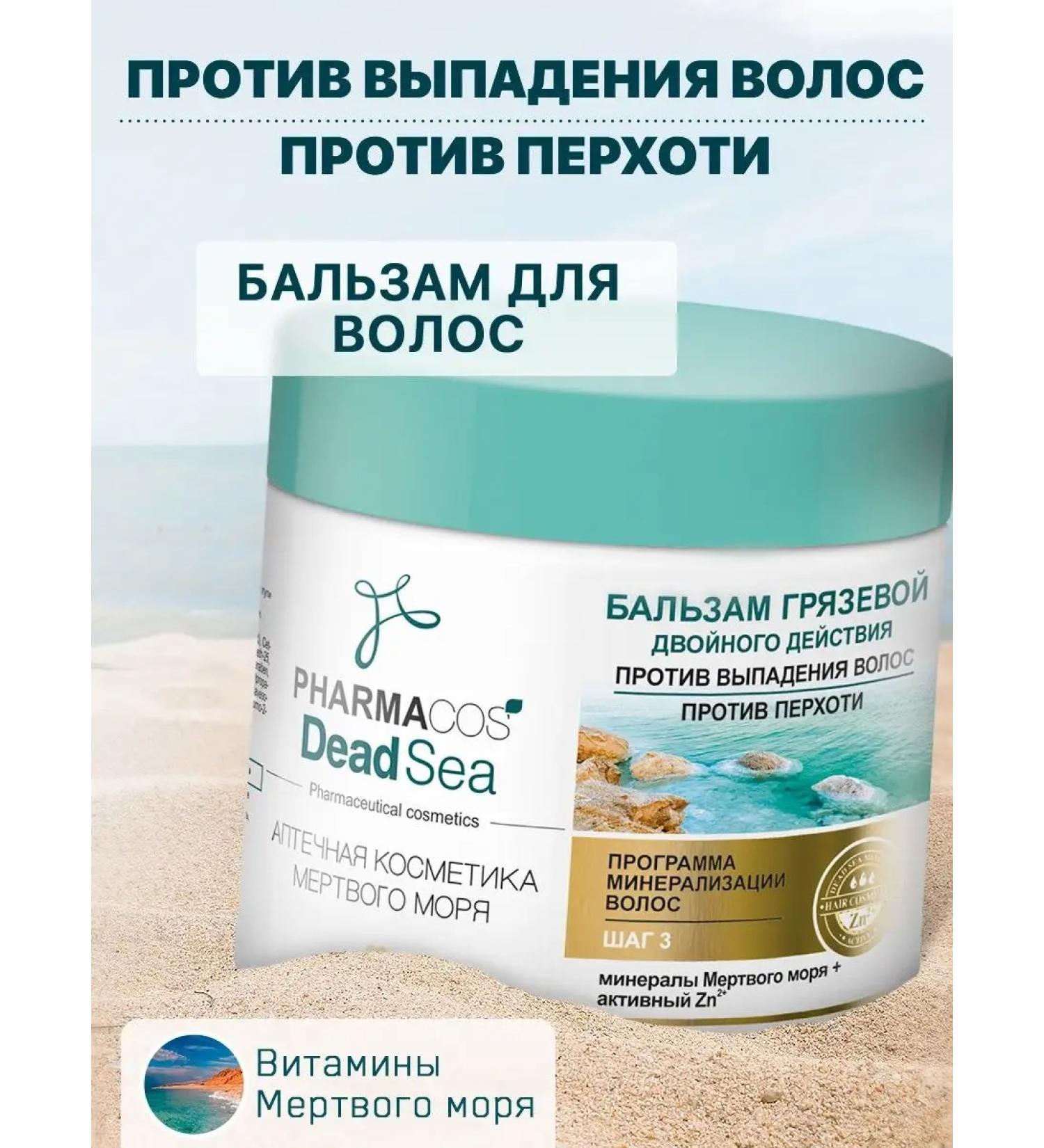 Vitex Balm from dandruff and hair loss - Buy Online on GoSupps.com