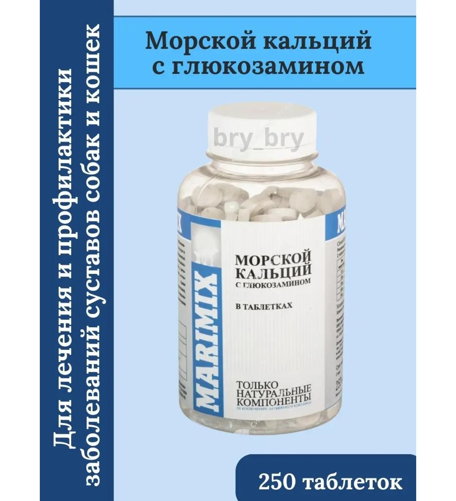 Marimix Sea Calcium with Glucosamine - Buy Online on GoSupps.com