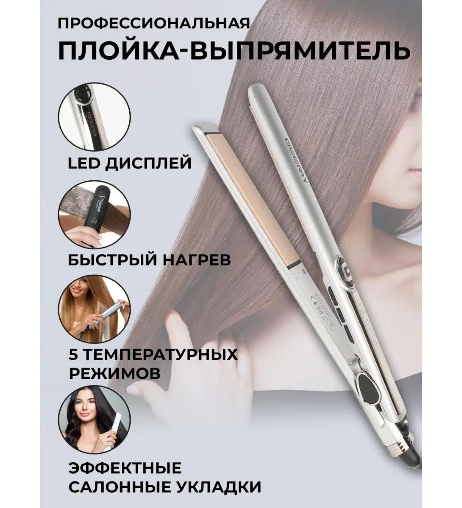 YINA Hair rectifier iron - Buy Online on GoSupps.com