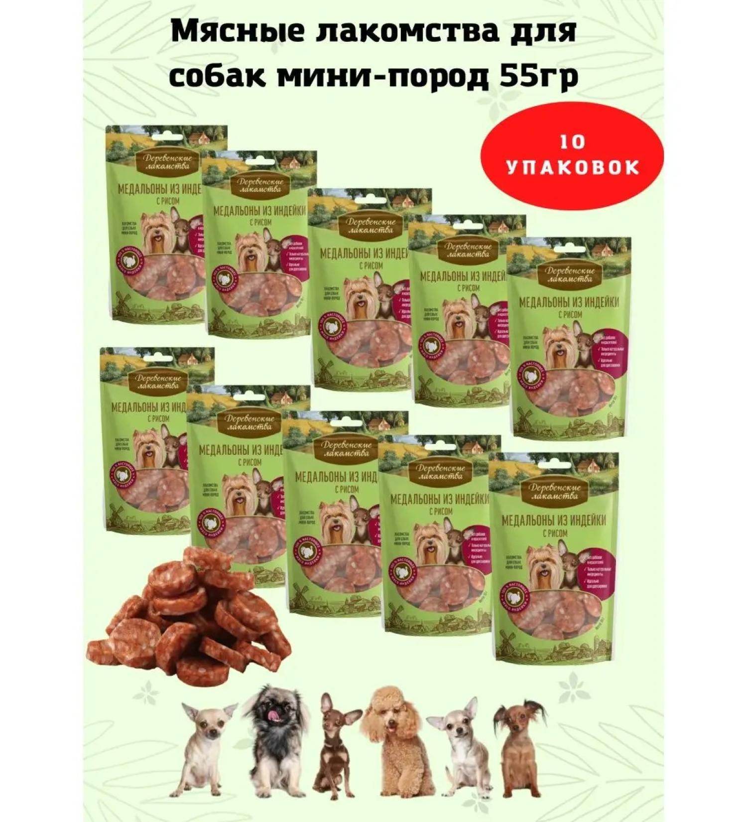 Country delicacies Dog treat for mini-rocks Medallions of turkey with rice - Buy Online on GoSupps.com
