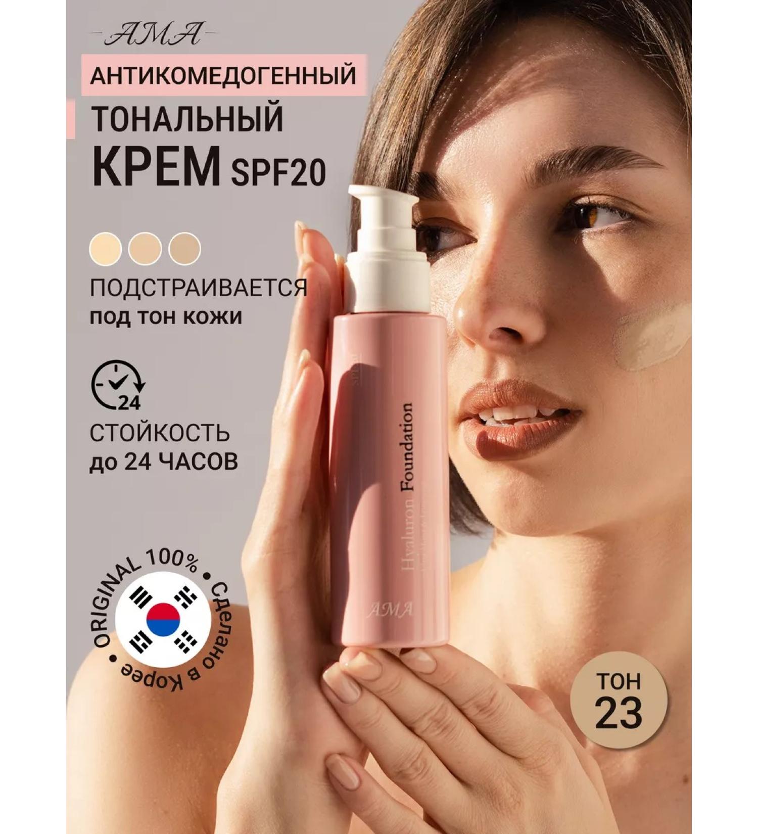 AMA Tonal face cream moisturizing with SPF Korea - Buy Online on GoSupps.com