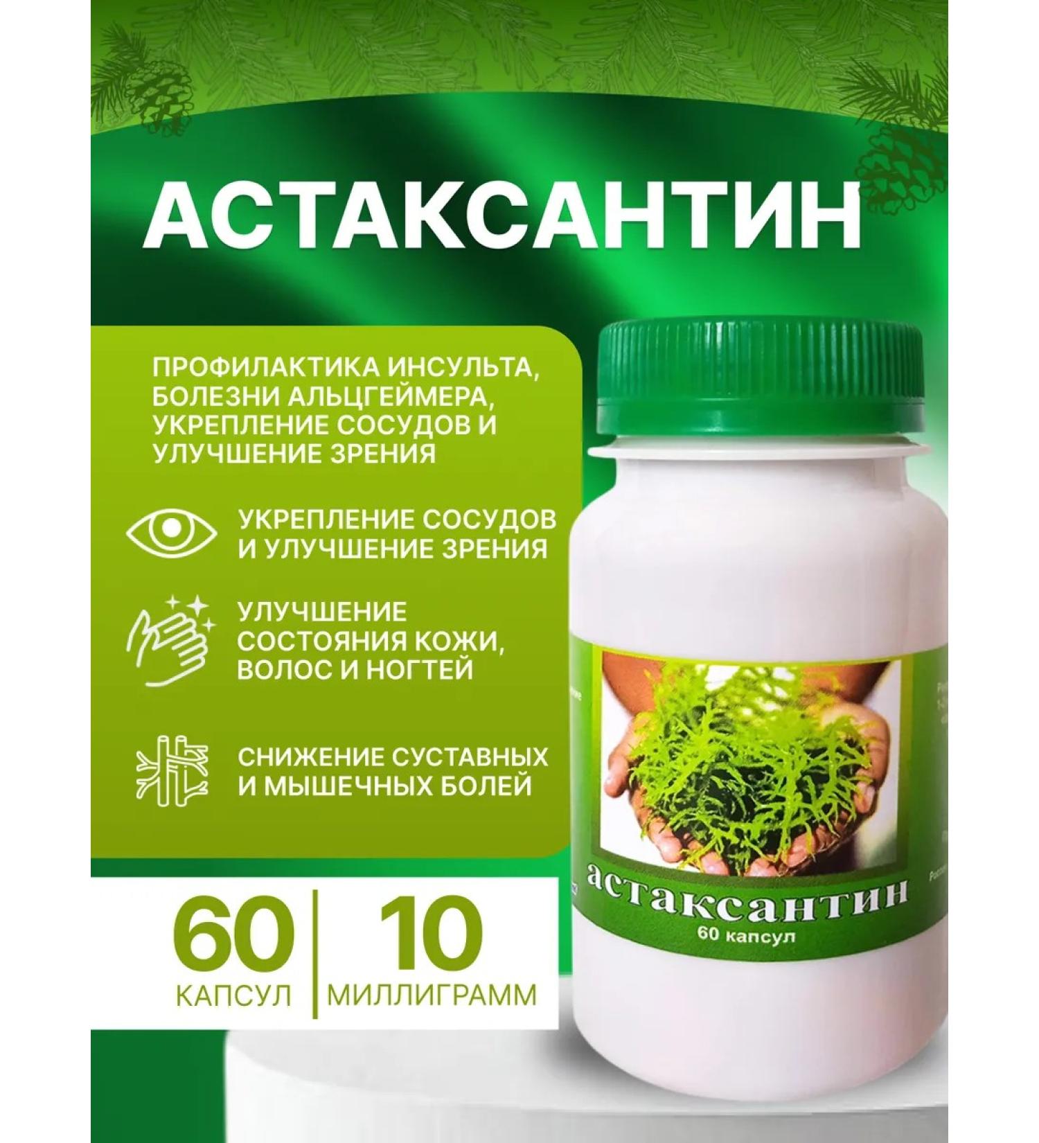 Eltab Astaxantin antioxidant 60 caps - Buy Online on GoSupps.com