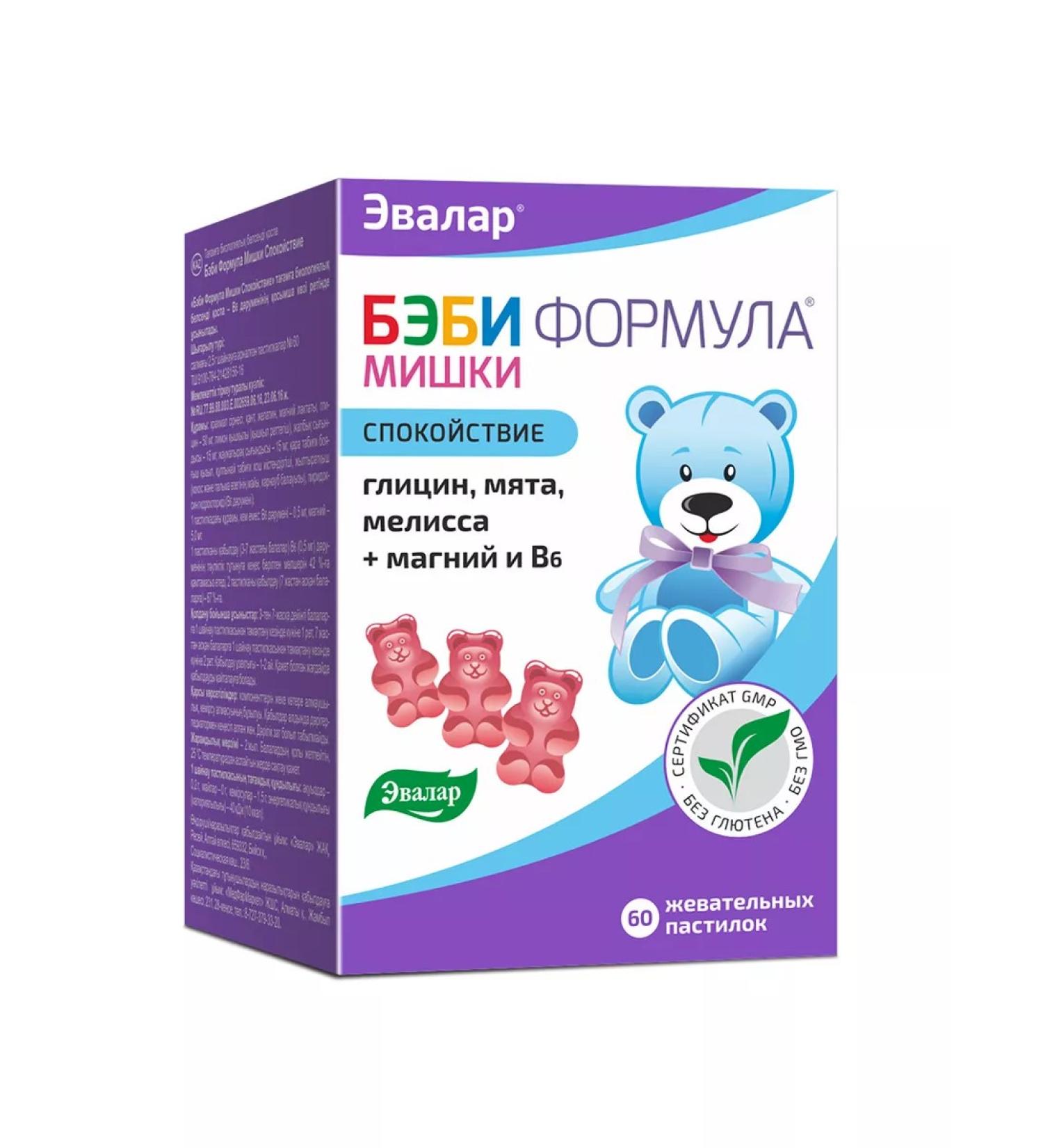 Evalar Baby Mishka Formula Calm 60 pastilles 1 packaging - Buy Online on GoSupps.com