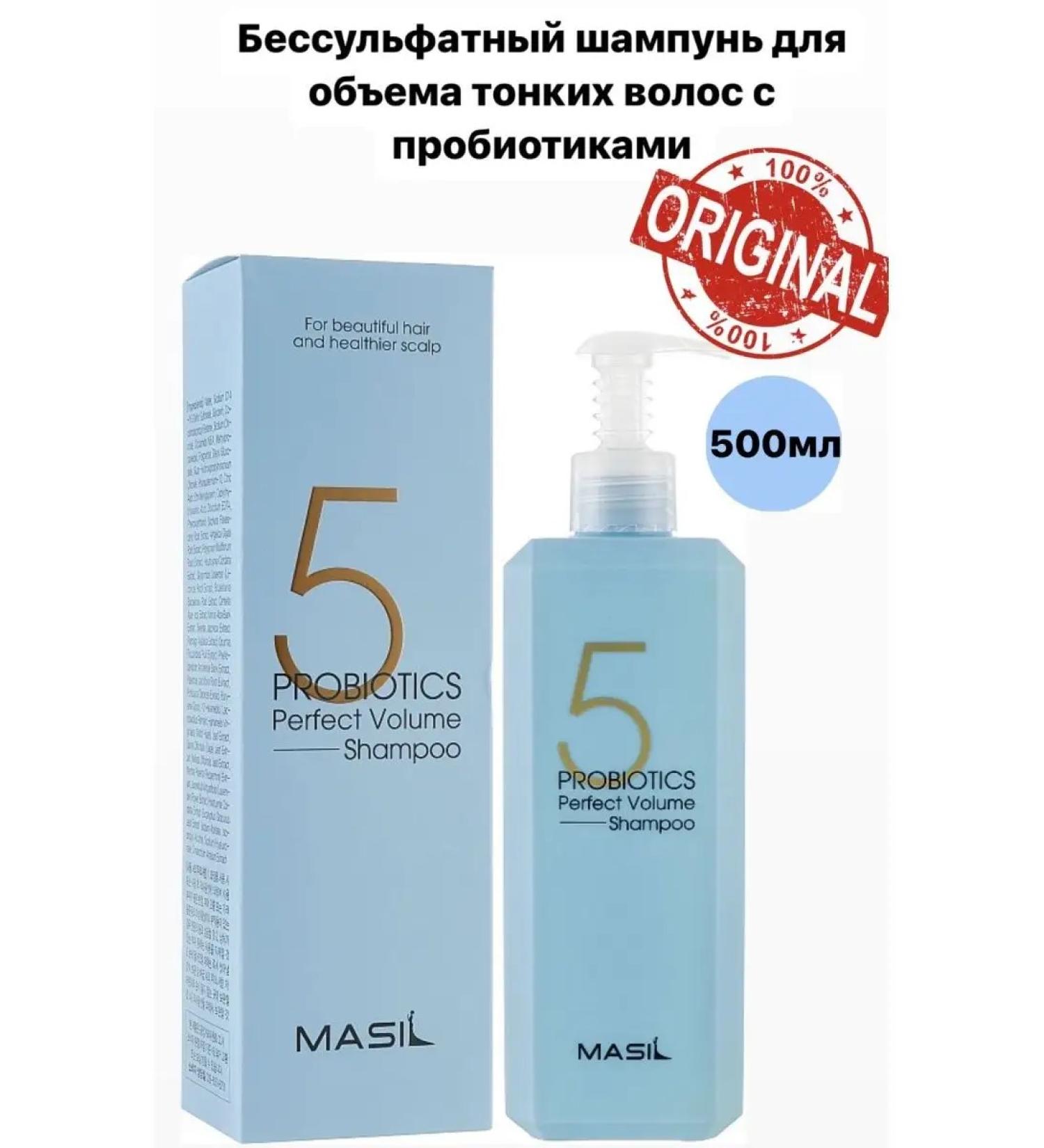 Professional shampoo for hair volume Masil 500 ml - Buy Online on GoSupps.com