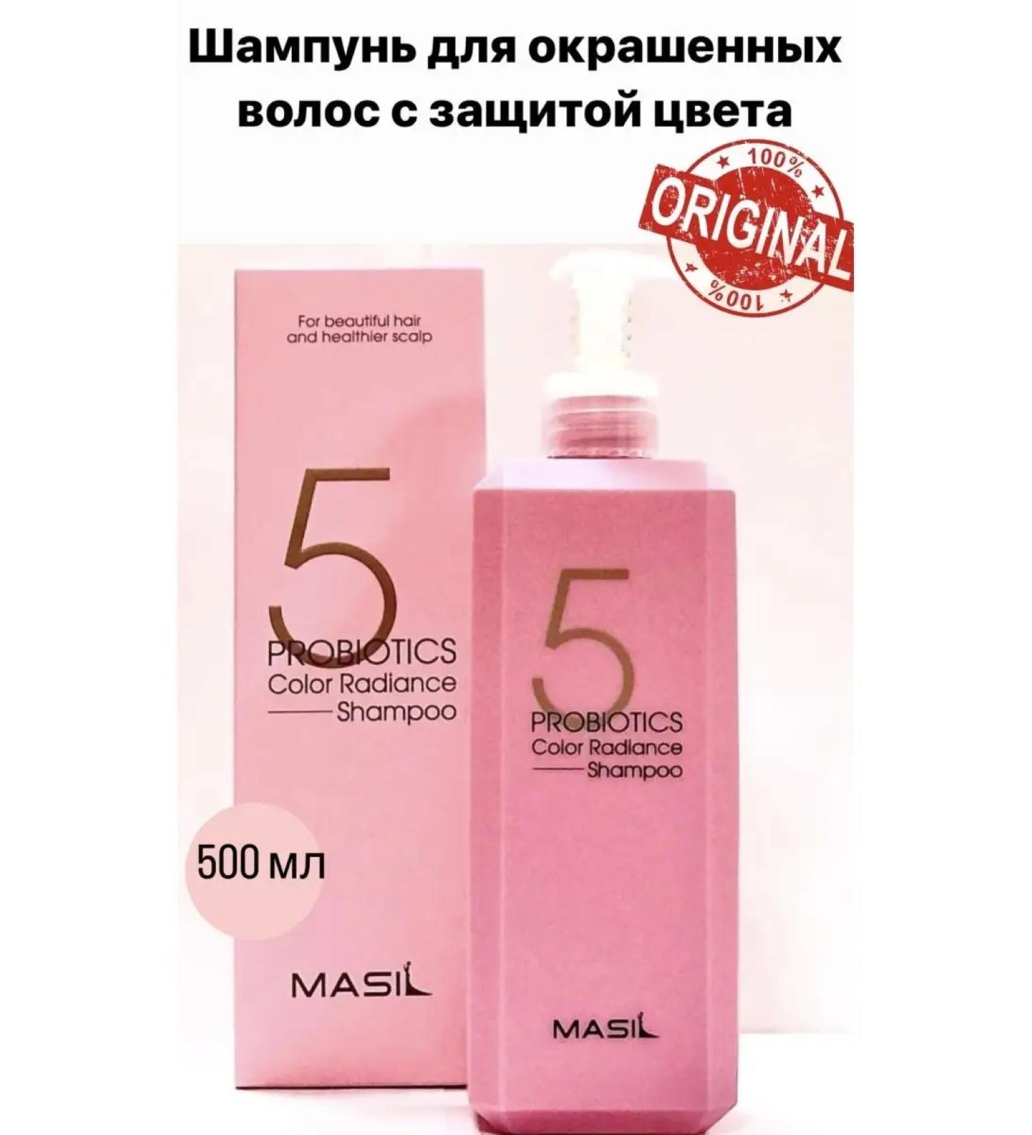MASIL Salusfantic shampoo with probiotics to protect the color of 500ml - Buy Online on GoSupps.com