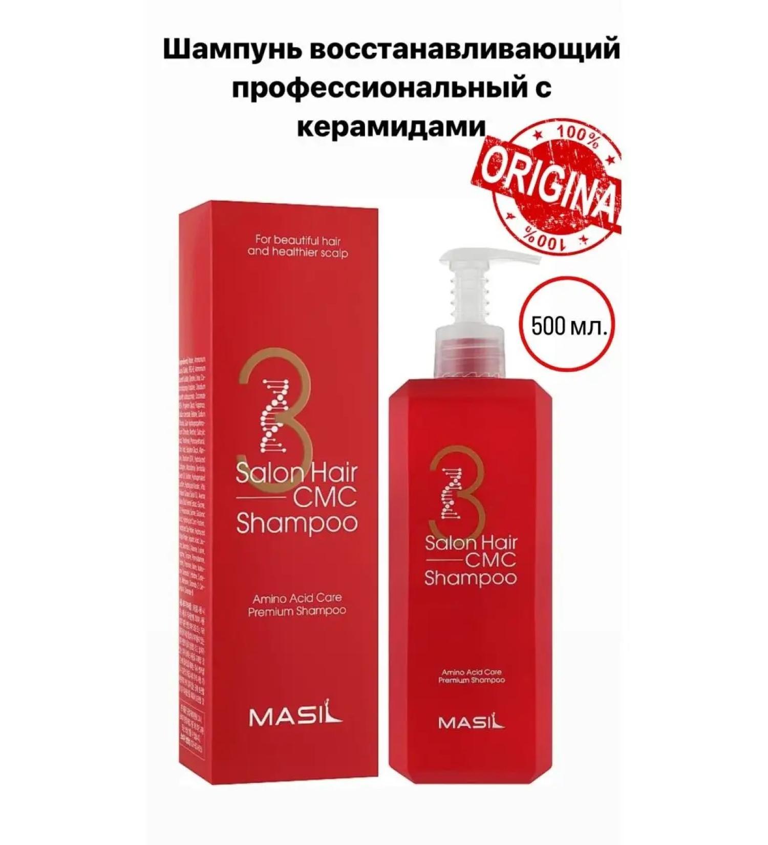 MASIL Restoring hair shampoo with ceramides 500 ml - Buy Online on GoSupps.com