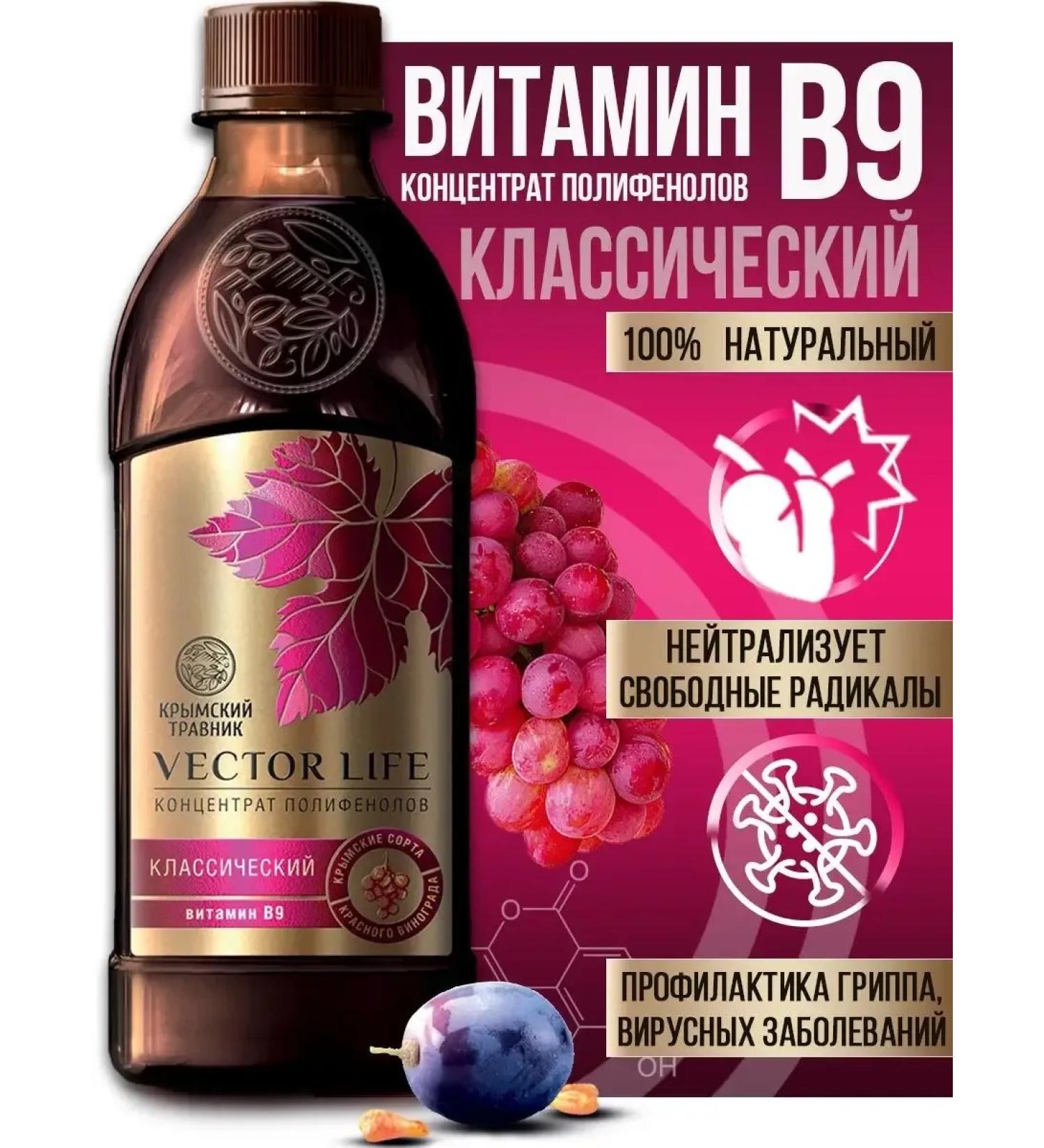 Crimean herbalist Polyphenol concentrate for the heart and blood vessels from pressure - Buy Online on GoSupps.com