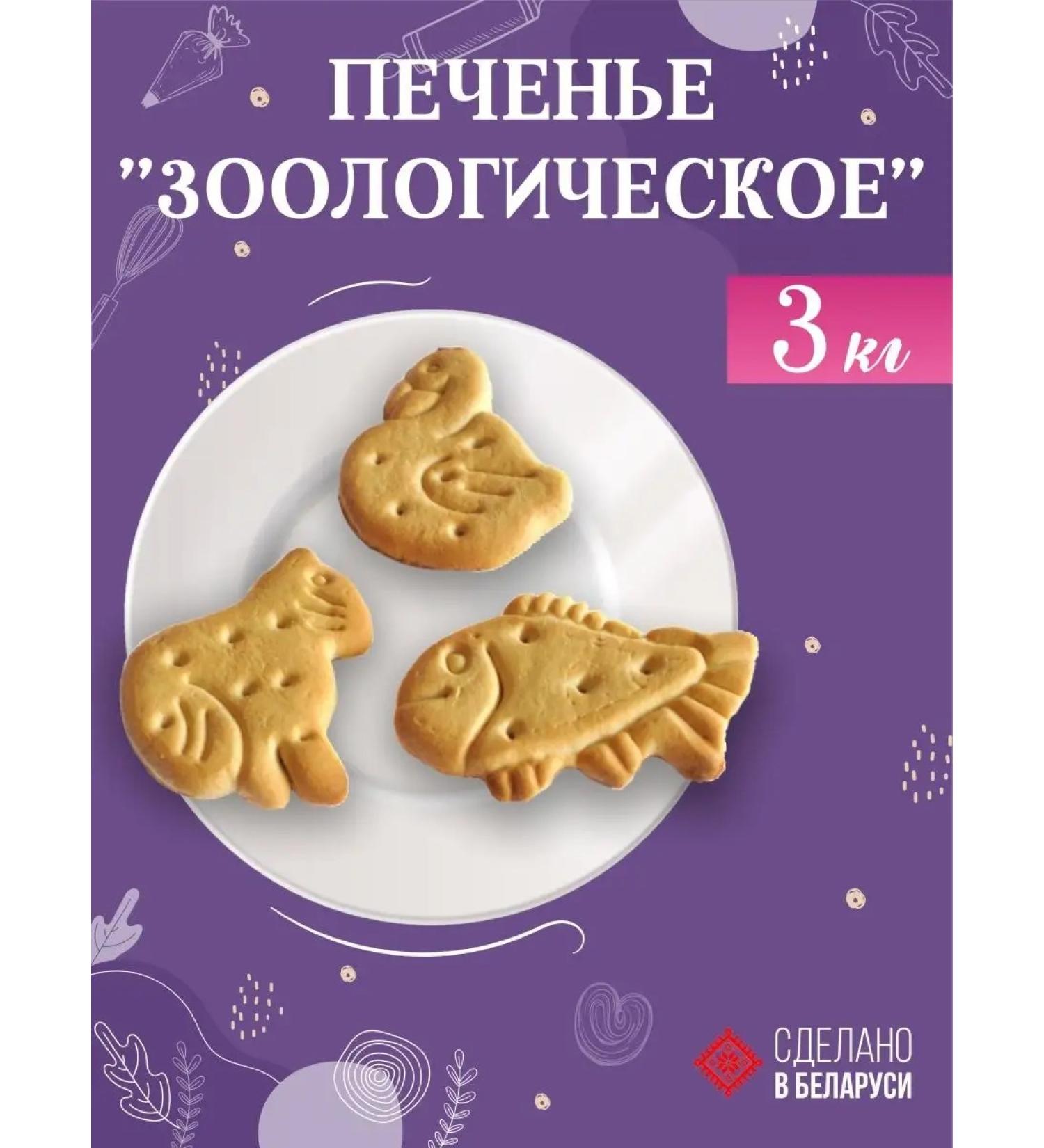 Spartak Belarus Luggage zoological cookies 3 kg of Belarusian - Buy Online on GoSupps.com