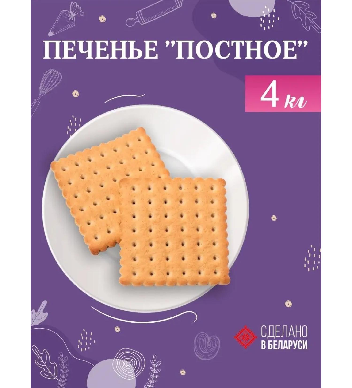 Spartak Belarus Peretnoe -legged cookies 4 kg Belarusian - Buy Online on GoSupps.com