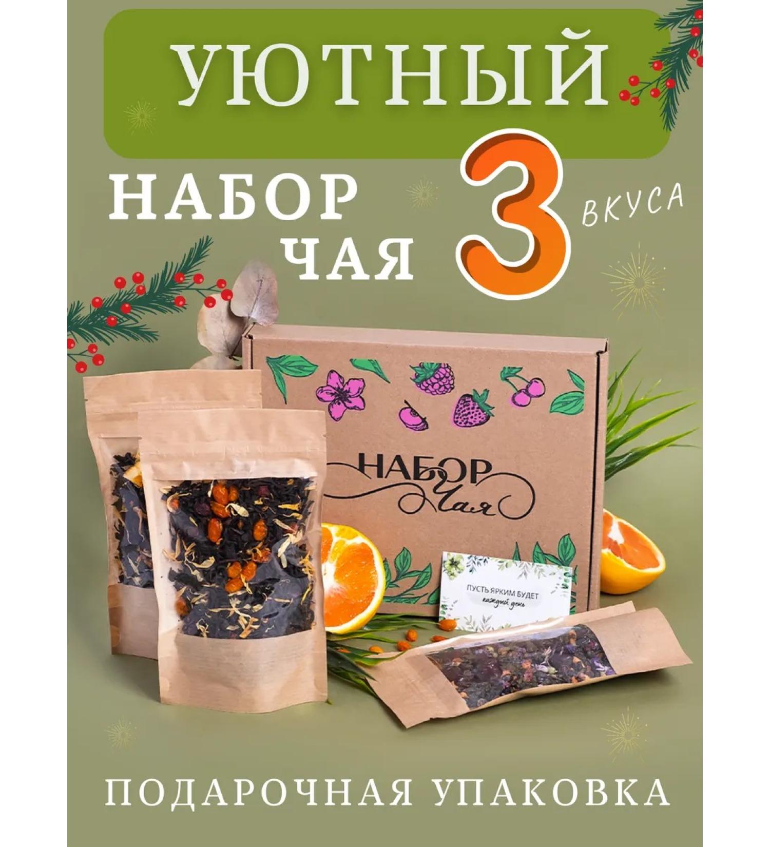 Symphony of Tea Gift set of leaf tea - Buy Online on GoSupps.com