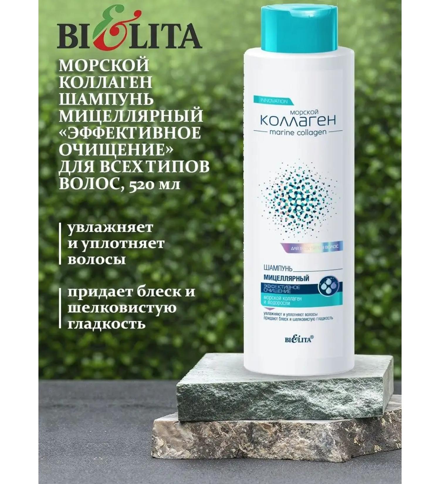 Belita Micellar shampoo for all hair types